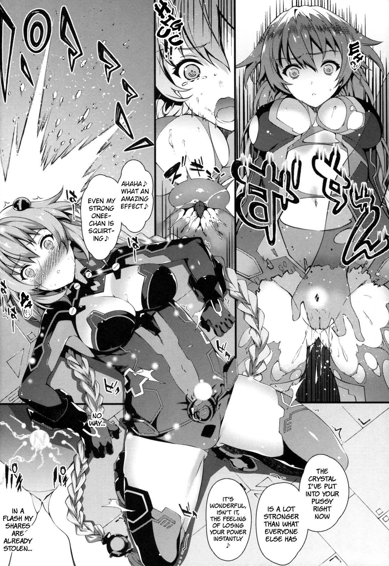 Damegami ~Ubawareta Share~ page 22