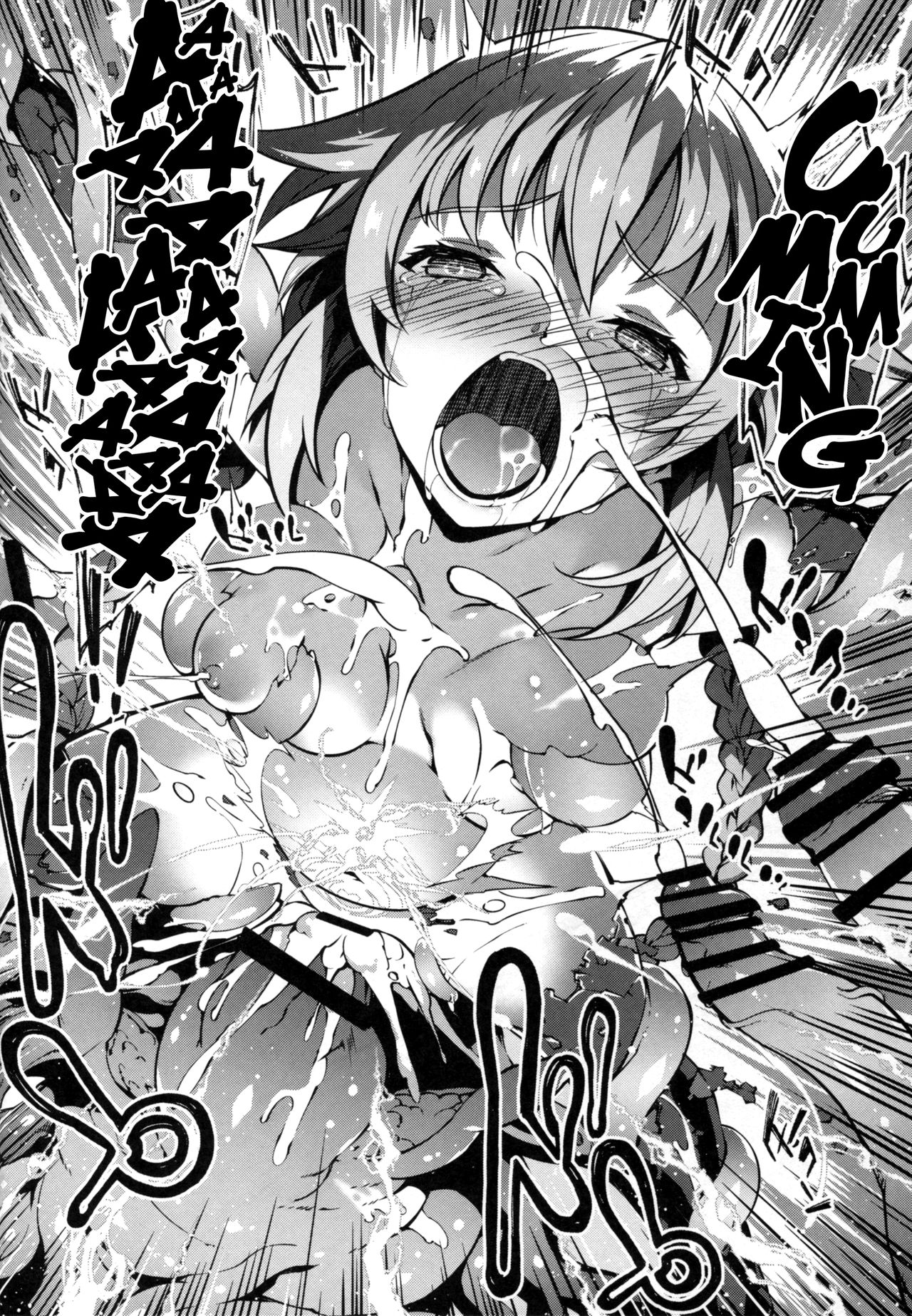 Damegami ~Ubawareta Share~ page 32