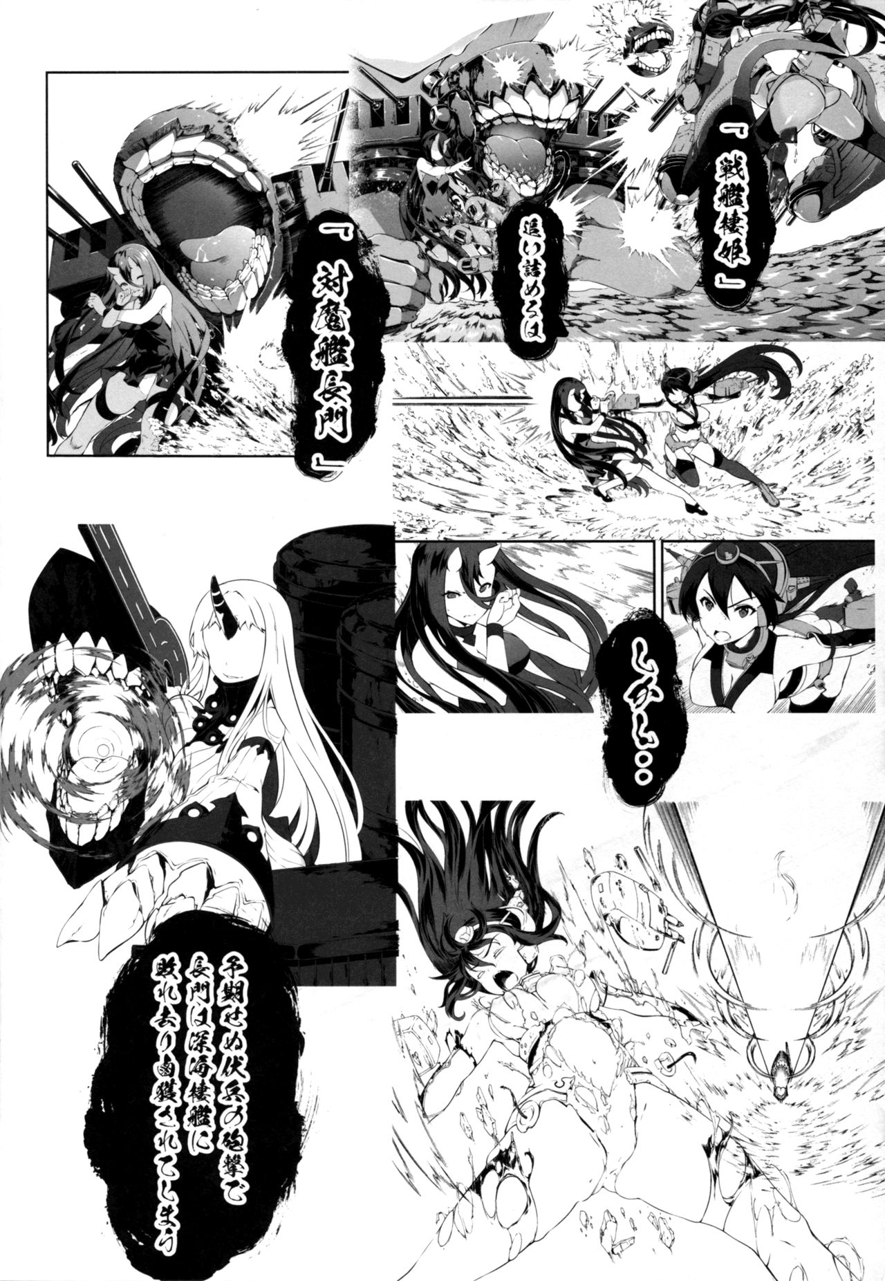 Damegami ~Ubawareta Share~ page 36