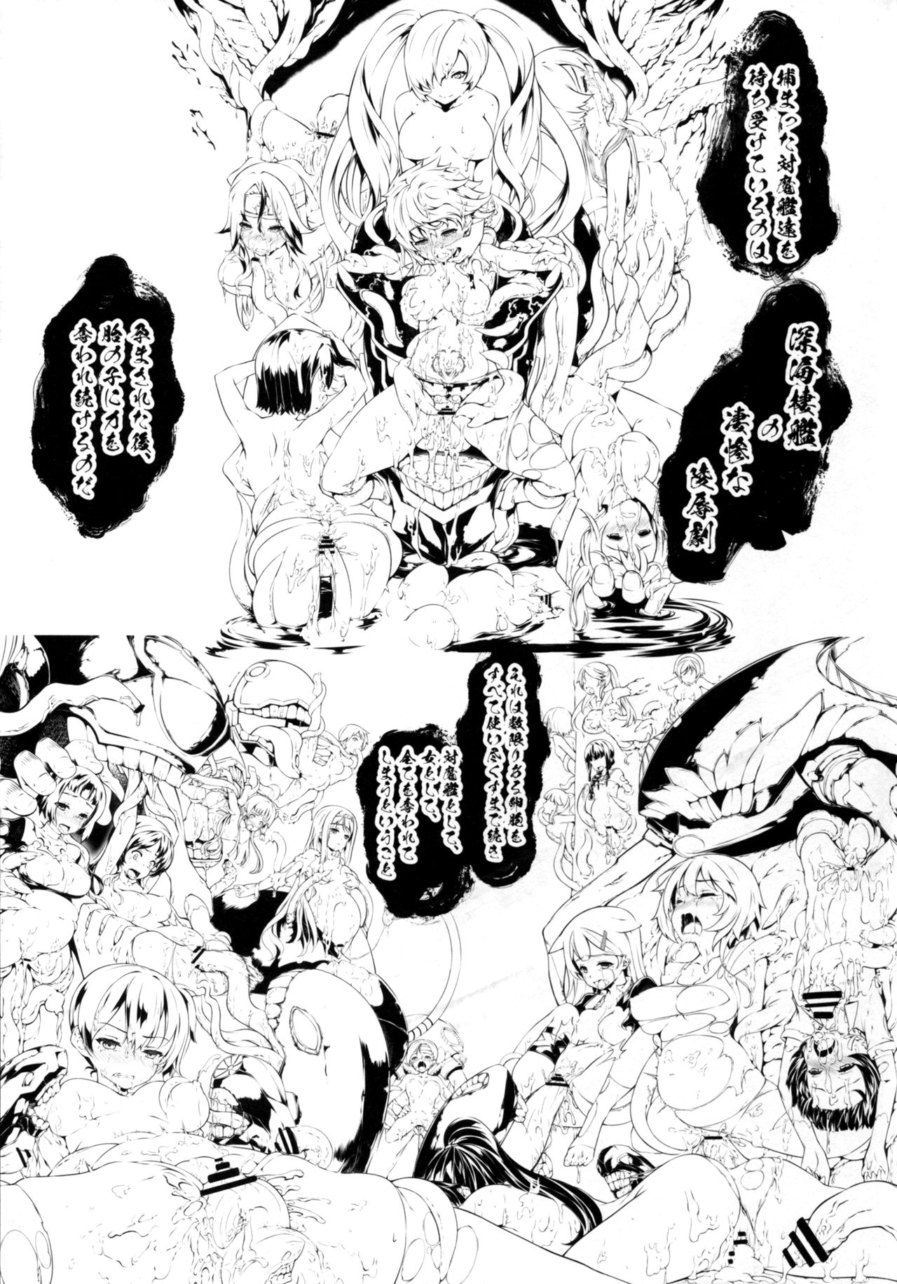Damegami ~Ubawareta Share~ page 37