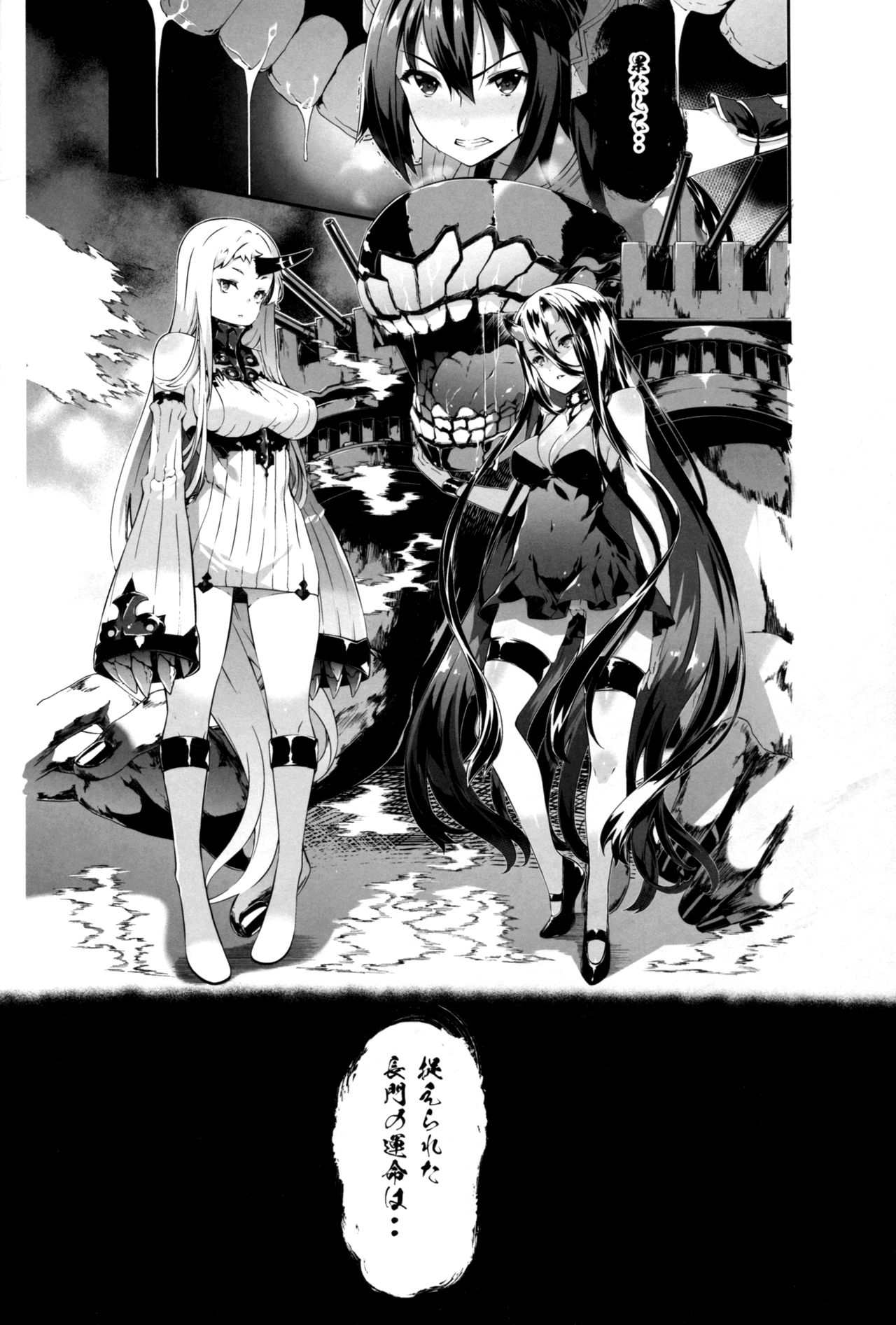 Damegami ~Ubawareta Share~ page 38