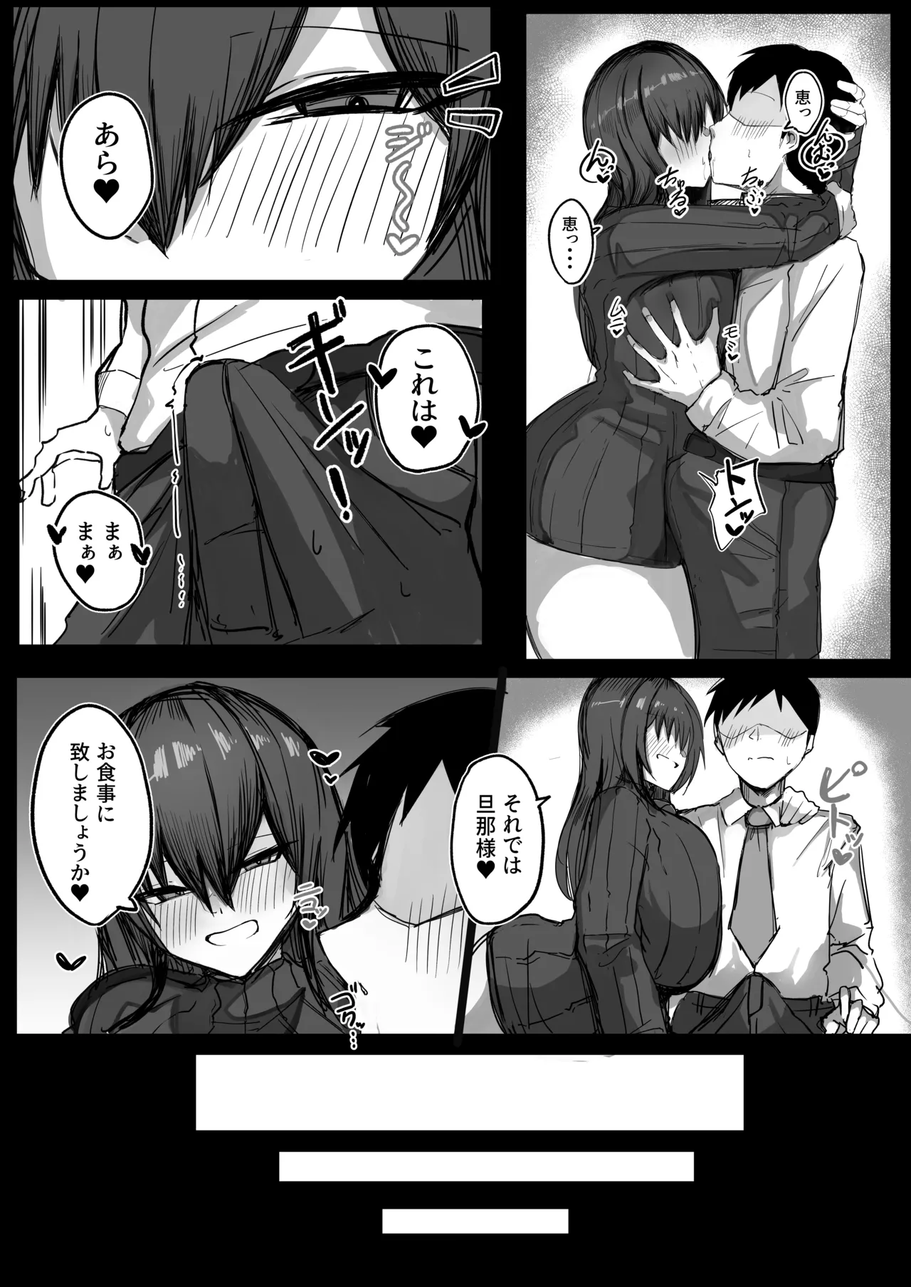 Dan'na no Koto ga Daisuki Sugiru Muchi-muchi L Cup Bakunyuu Tsuma page 11
