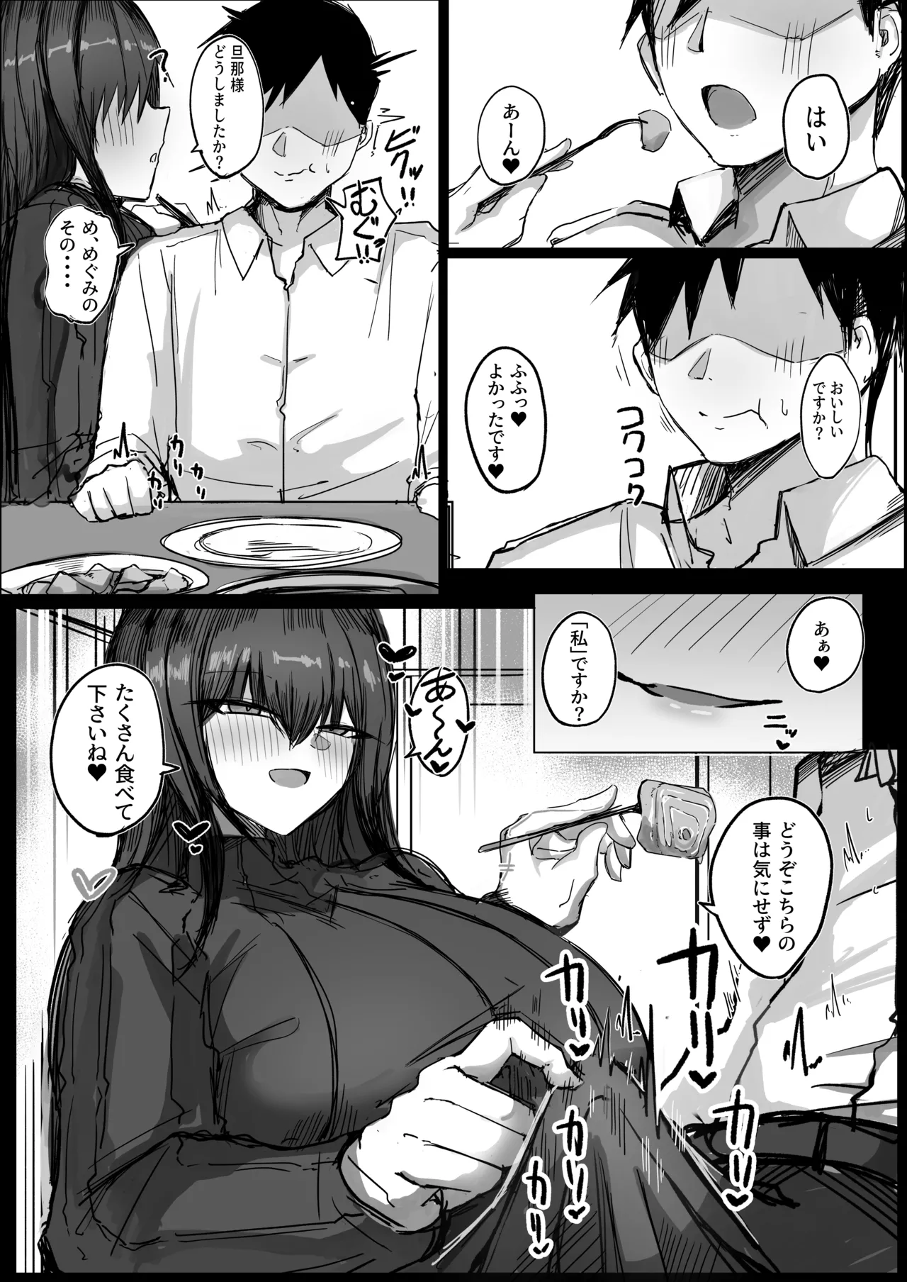 Dan'na no Koto ga Daisuki Sugiru Muchi-muchi L Cup Bakunyuu Tsuma page 12