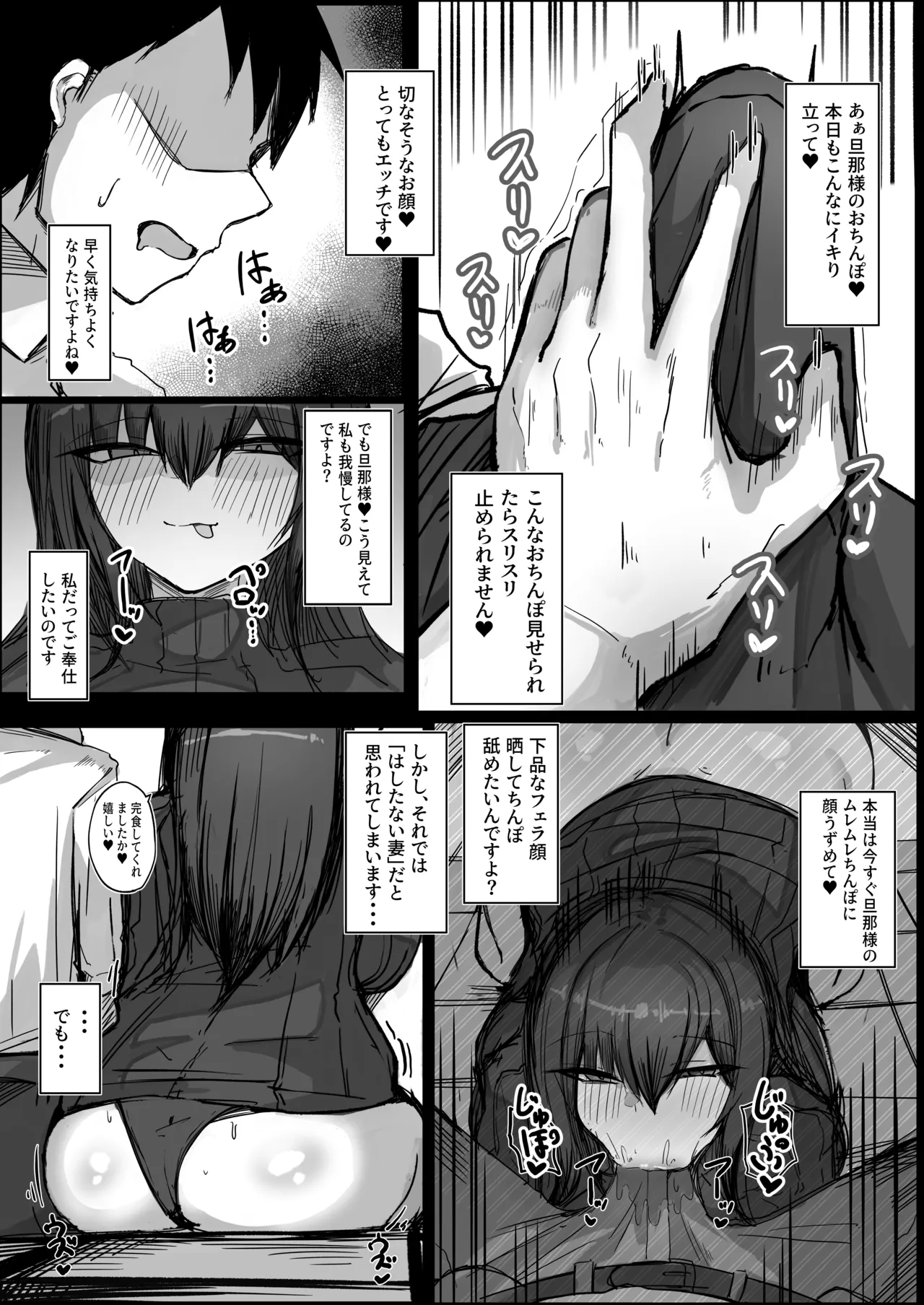 Dan'na no Koto ga Daisuki Sugiru Muchi-muchi L Cup Bakunyuu Tsuma page 13