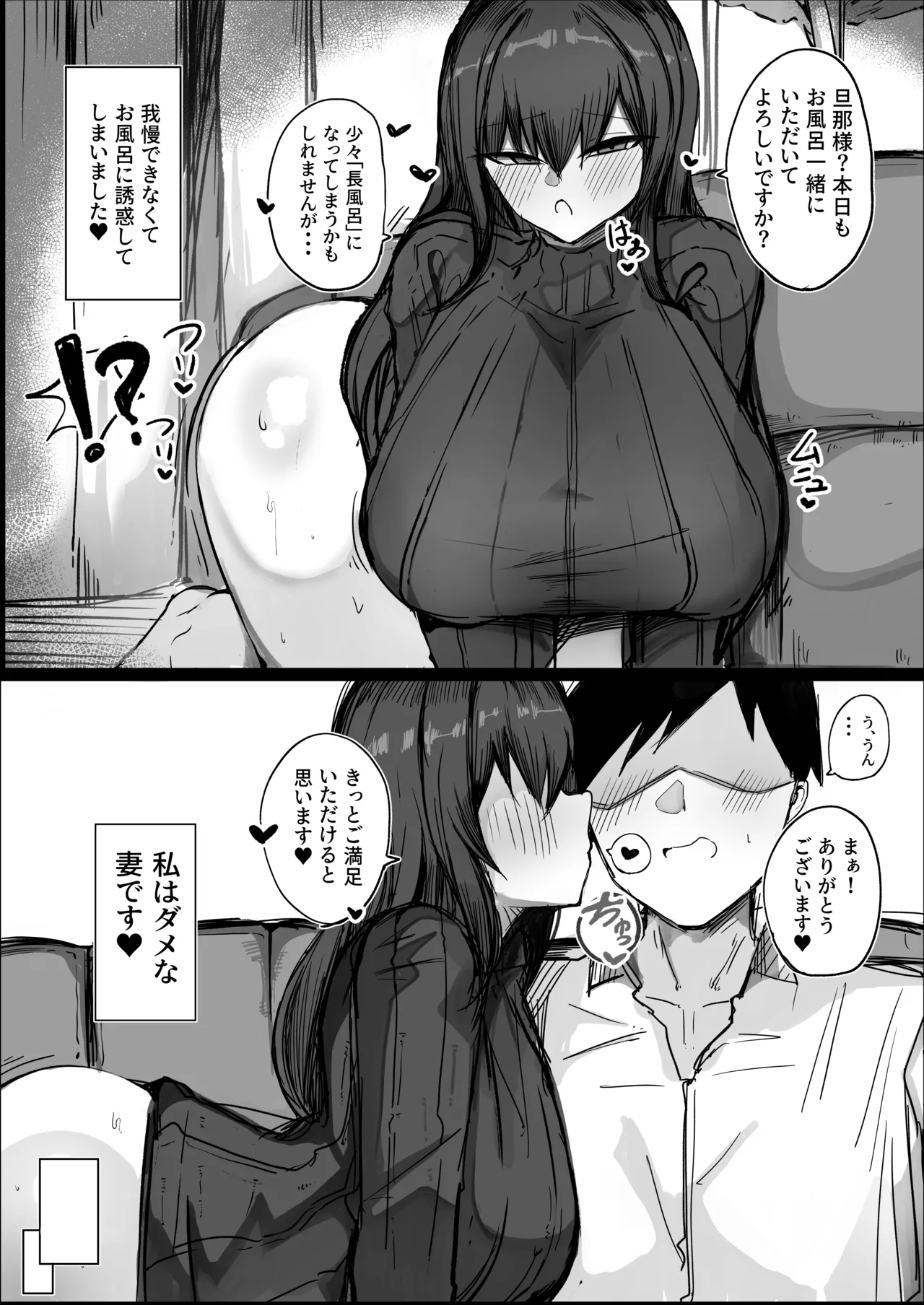 Dan'na no Koto ga Daisuki Sugiru Muchi-muchi L Cup Bakunyuu Tsuma page 14