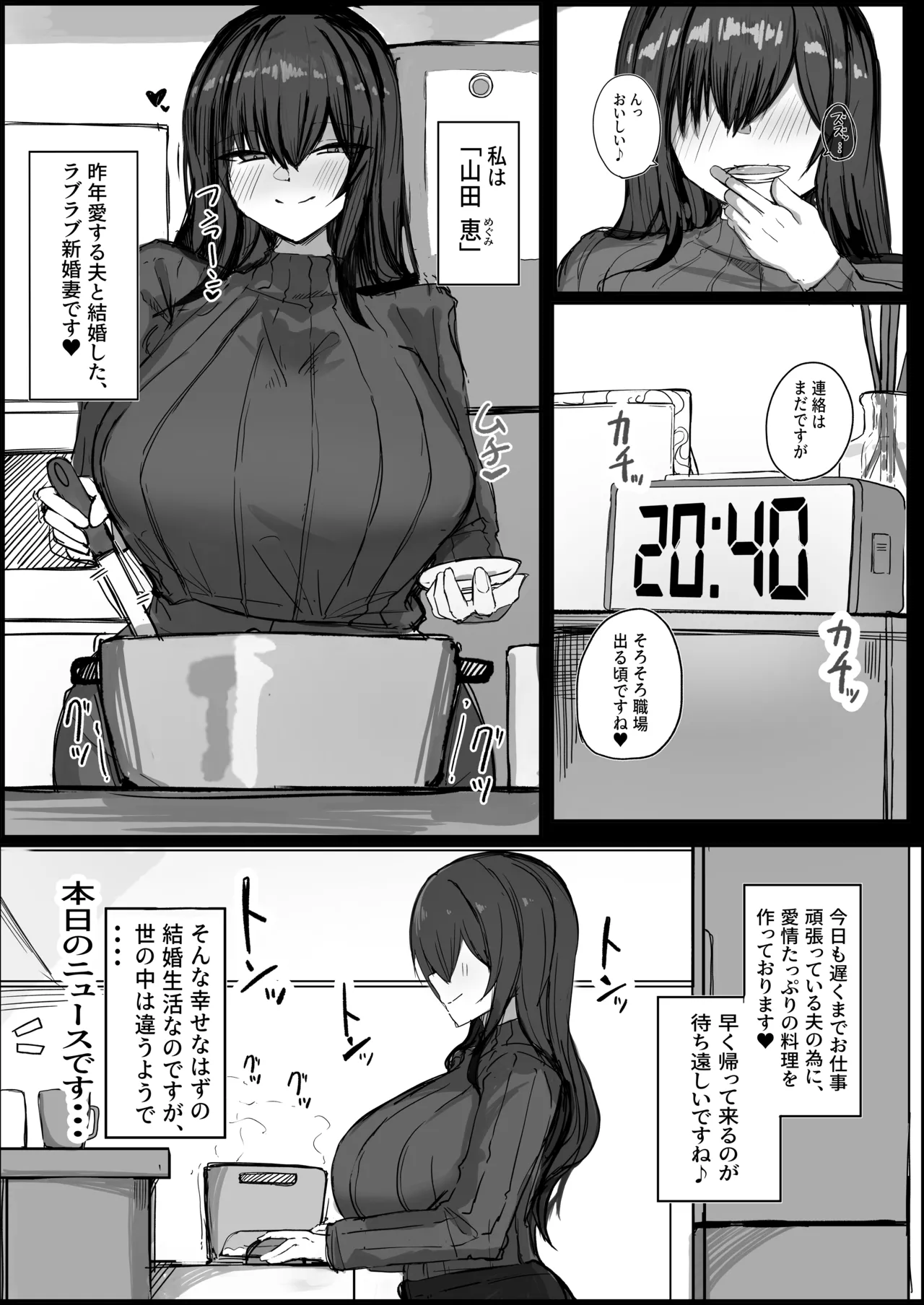Dan'na no Koto ga Daisuki Sugiru Muchi-muchi L Cup Bakunyuu Tsuma page 3