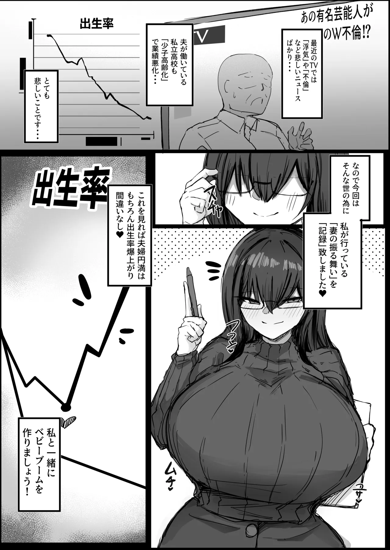 Dan'na no Koto ga Daisuki Sugiru Muchi-muchi L Cup Bakunyuu Tsuma page 4