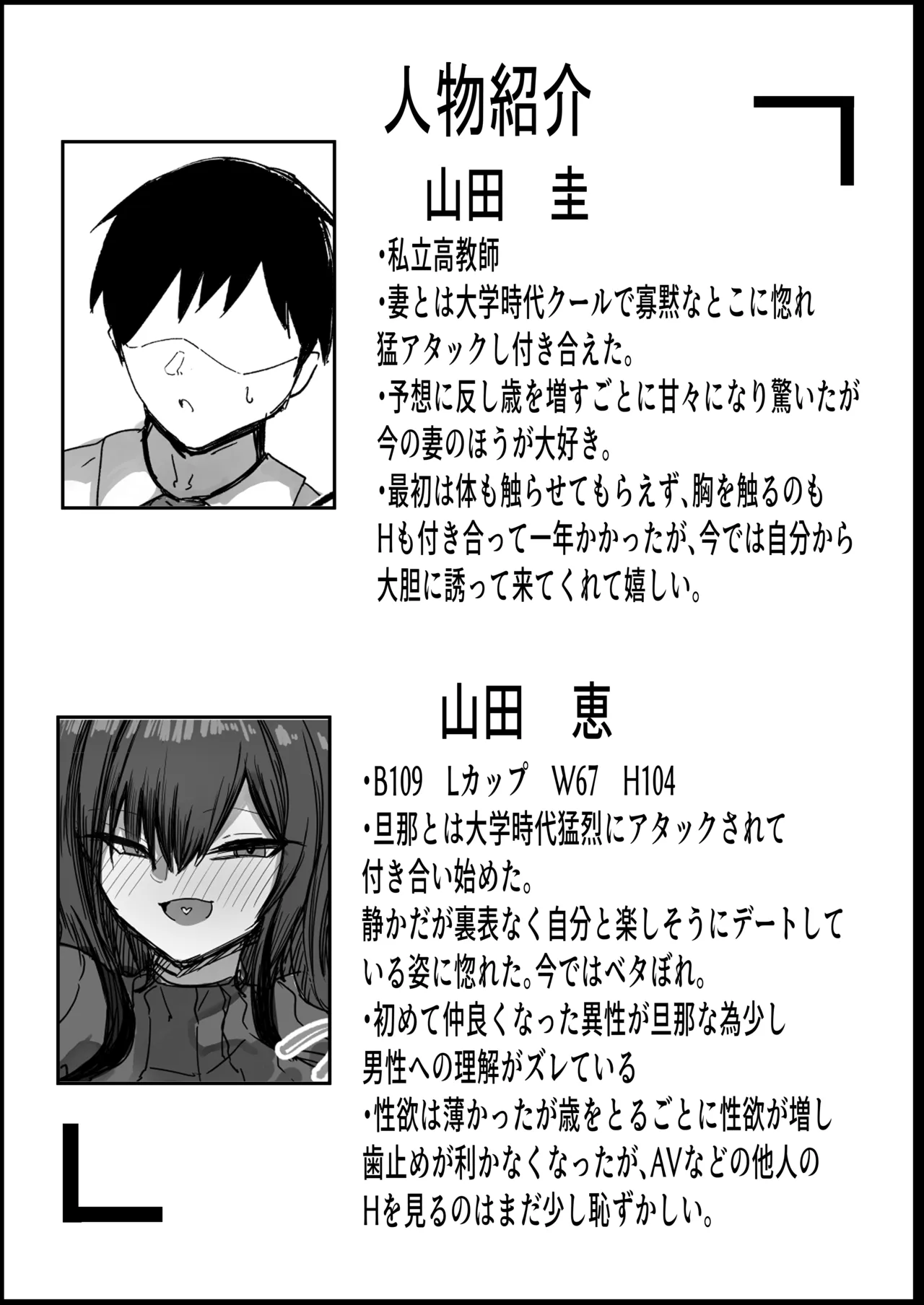 Dan'na no Koto ga Daisuki Sugiru Muchi-muchi L Cup Bakunyuu Tsuma page 47