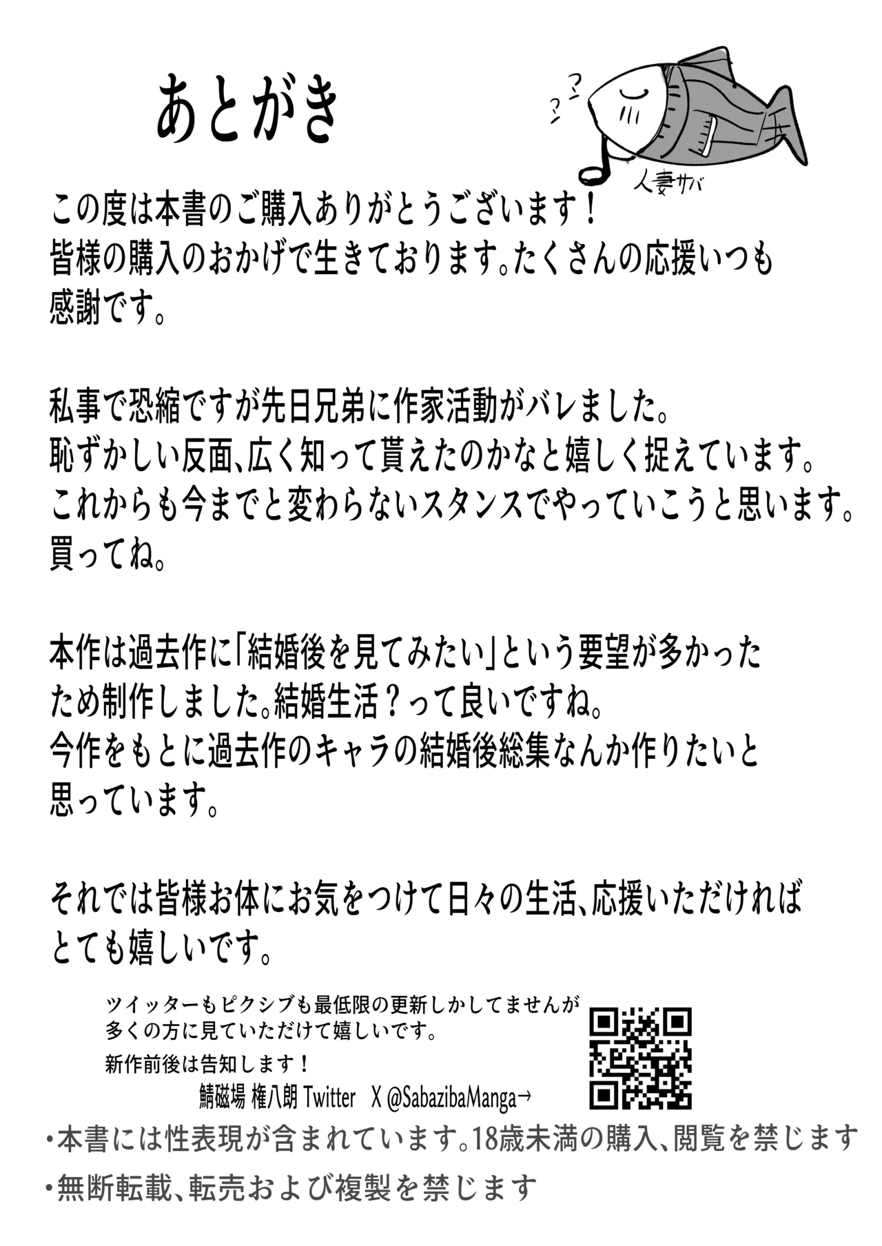 Dan'na no Koto ga Daisuki Sugiru Muchi-muchi L Cup Bakunyuu Tsuma page 48