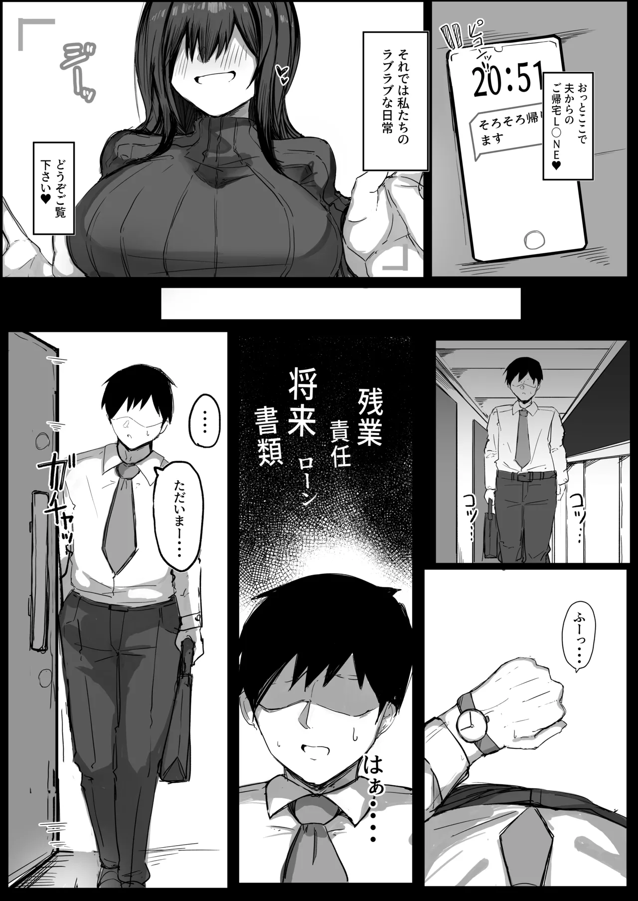 Dan'na no Koto ga Daisuki Sugiru Muchi-muchi L Cup Bakunyuu Tsuma page 5