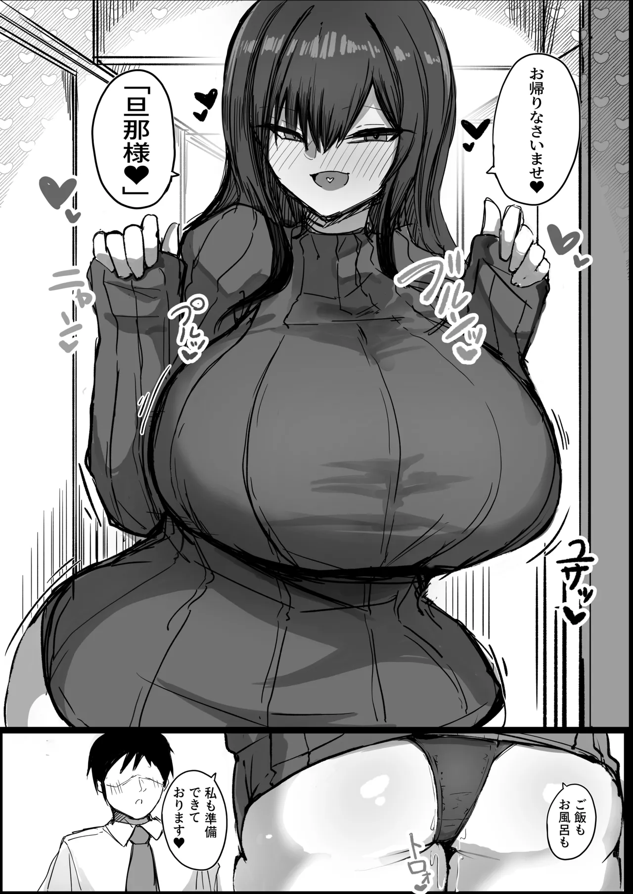 Dan'na no Koto ga Daisuki Sugiru Muchi-muchi L Cup Bakunyuu Tsuma page 6