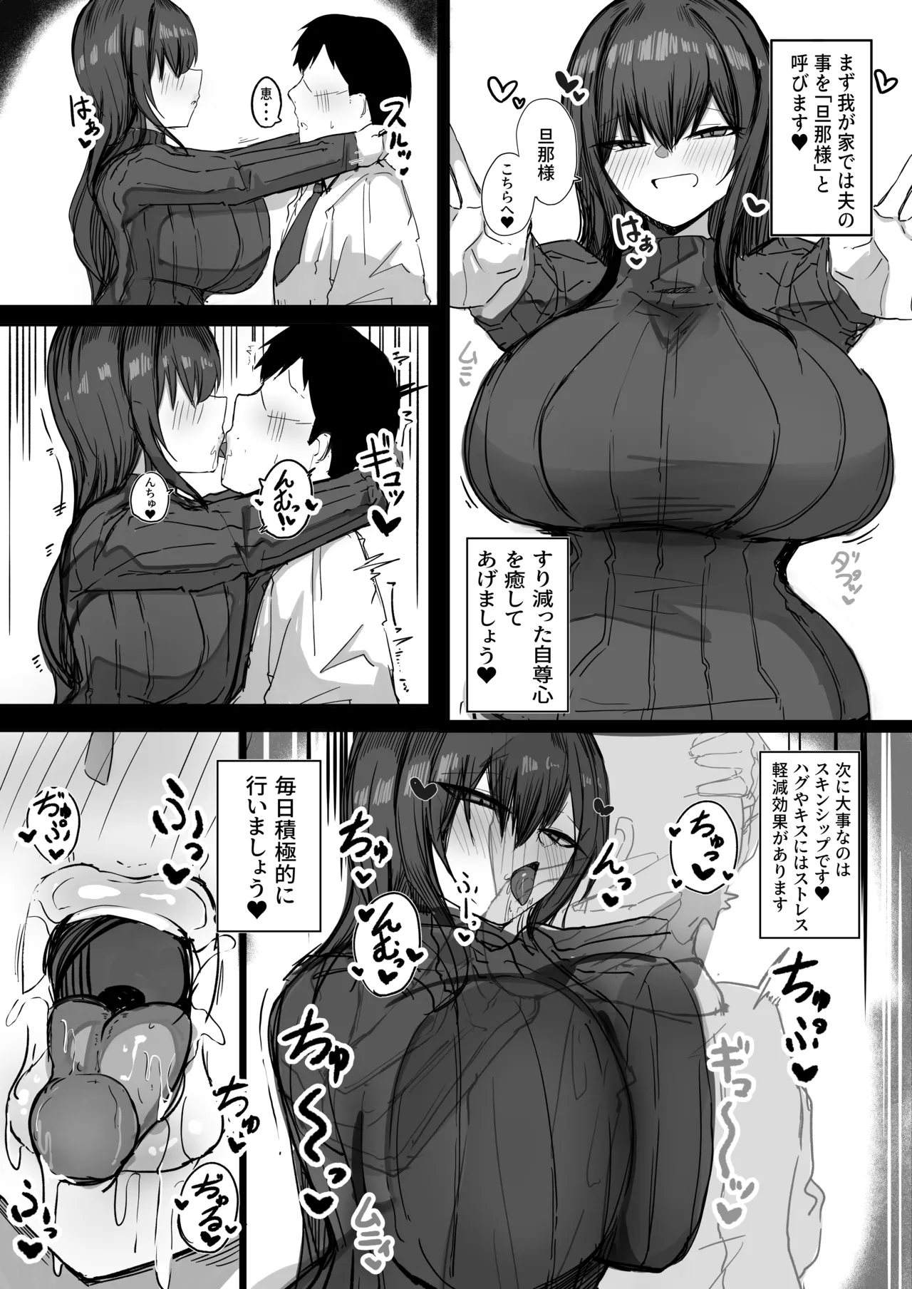 Dan'na no Koto ga Daisuki Sugiru Muchi-muchi L Cup Bakunyuu Tsuma page 7
