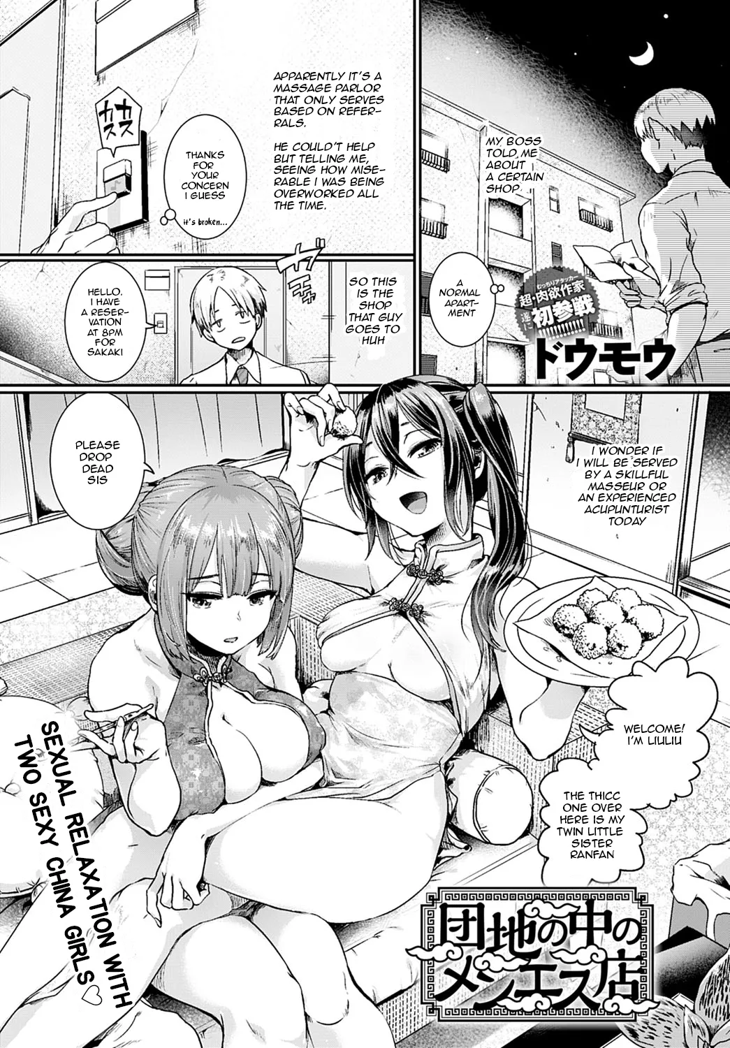 Danchi no naka no men'esu-ten / A male beauty salon in an apartment complex page 1