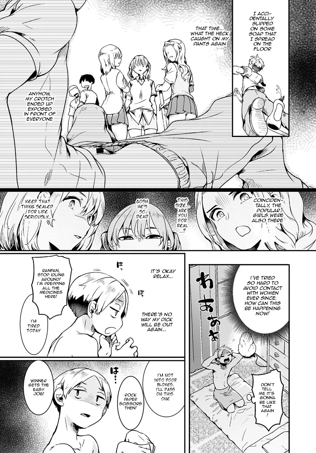 Danchi no naka no men'esu-ten / A male beauty salon in an apartment complex page 3