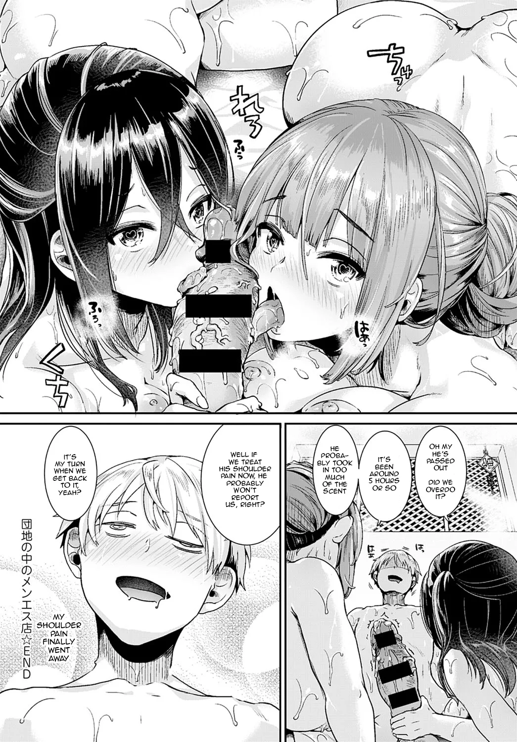 Danchi no naka no men'esu-ten / A male beauty salon in an apartment complex page 32