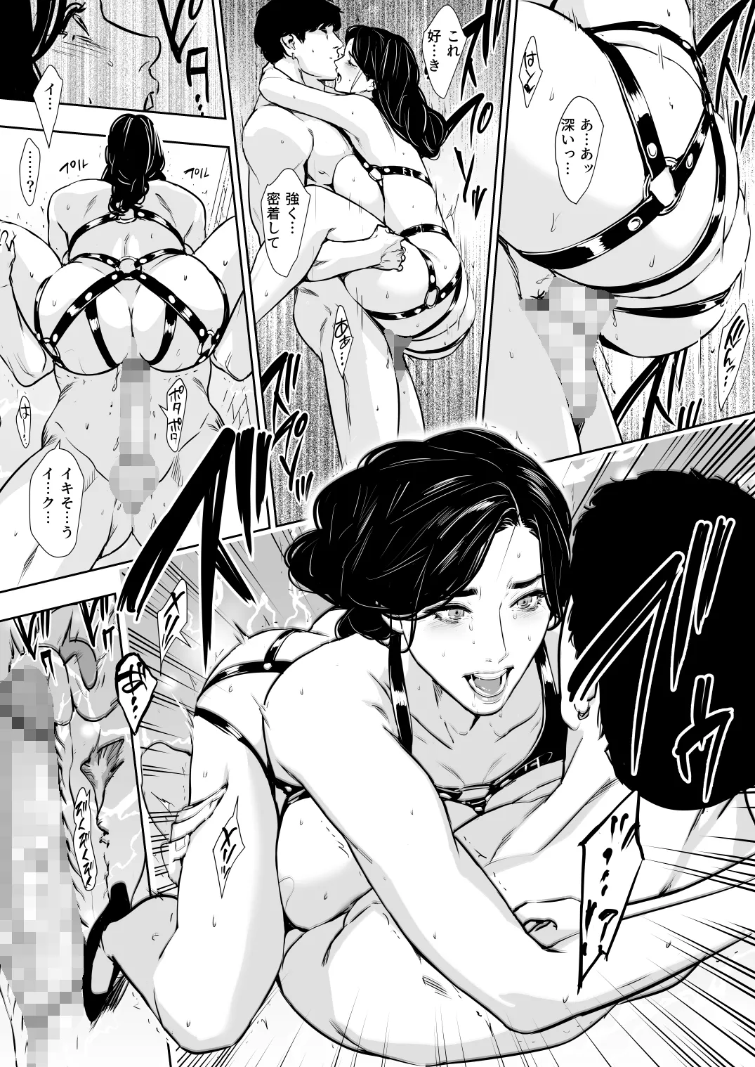 Danchi Zuma Kaikin page 100