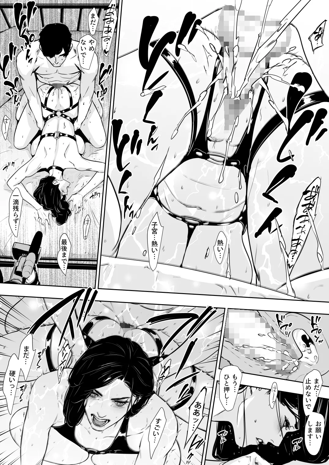 Danchi Zuma Kaikin page 115