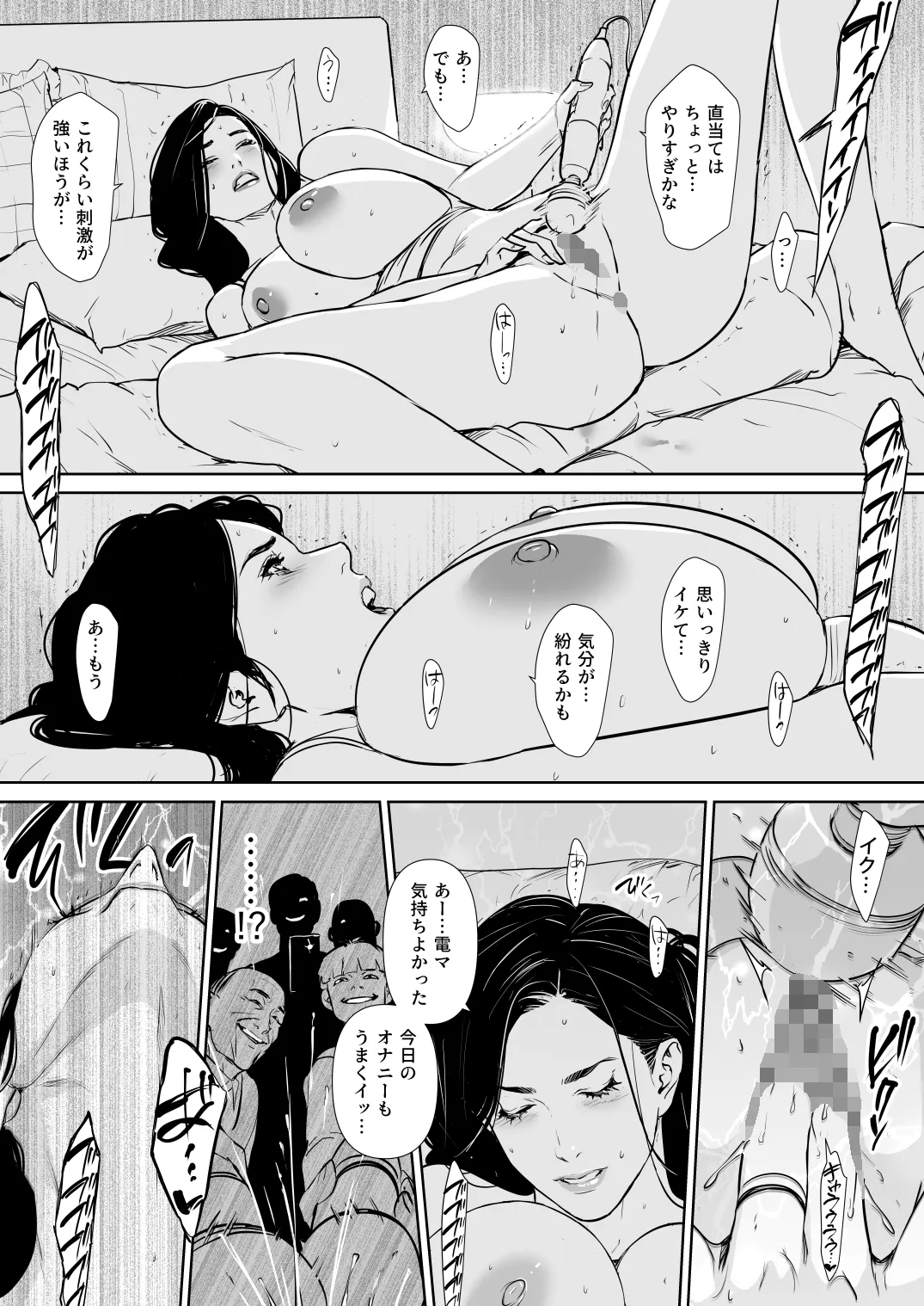 Danchi Zuma Kaikin page 12