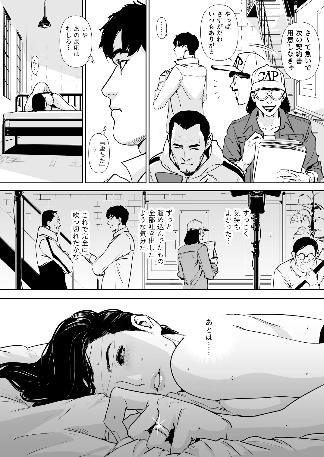 Danchi Zuma Kaikin page 120