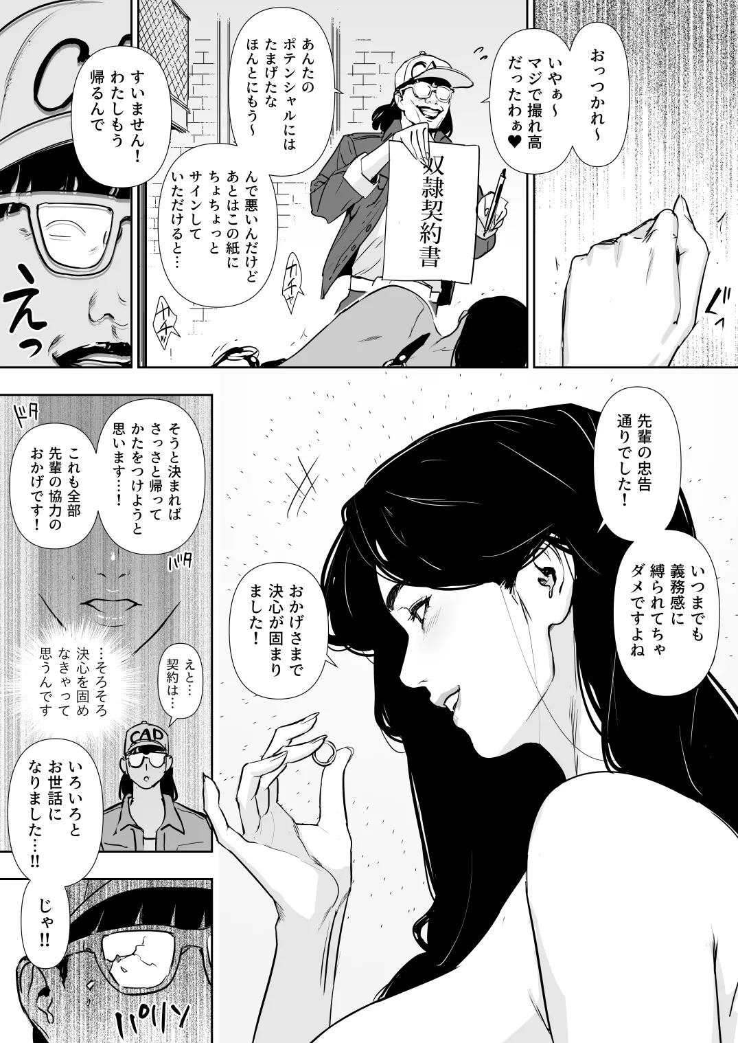 Danchi Zuma Kaikin page 121
