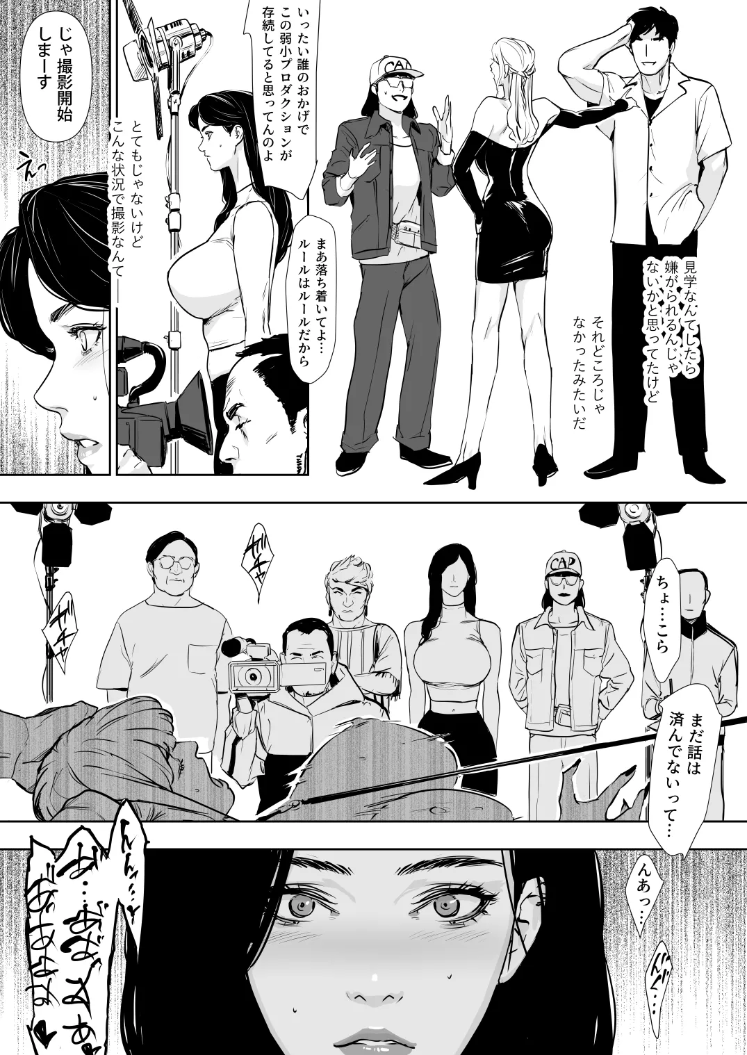 Danchi Zuma Kaikin page 19