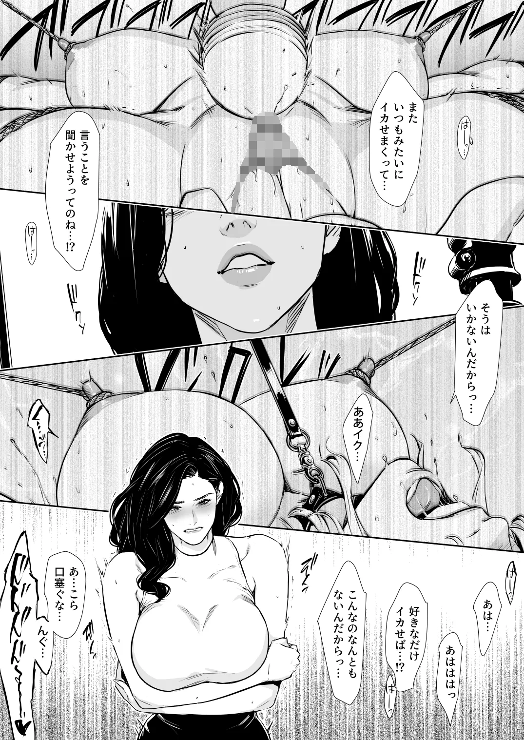 Danchi Zuma Kaikin page 20