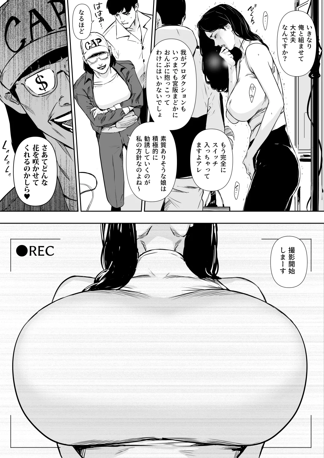 Danchi Zuma Kaikin page 25