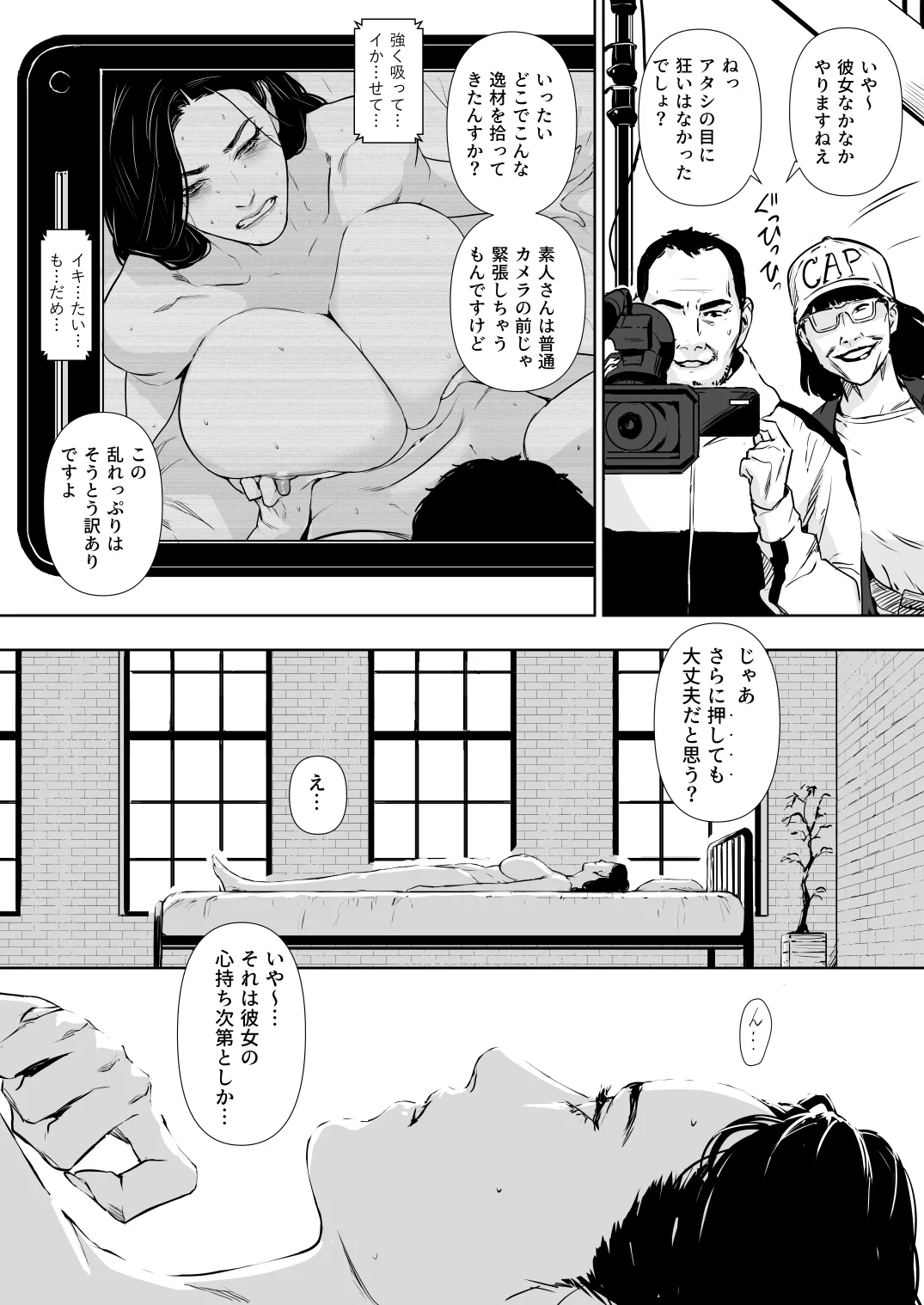 Danchi Zuma Kaikin page 38