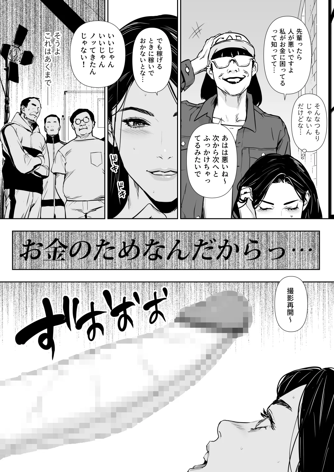 Danchi Zuma Kaikin page 40