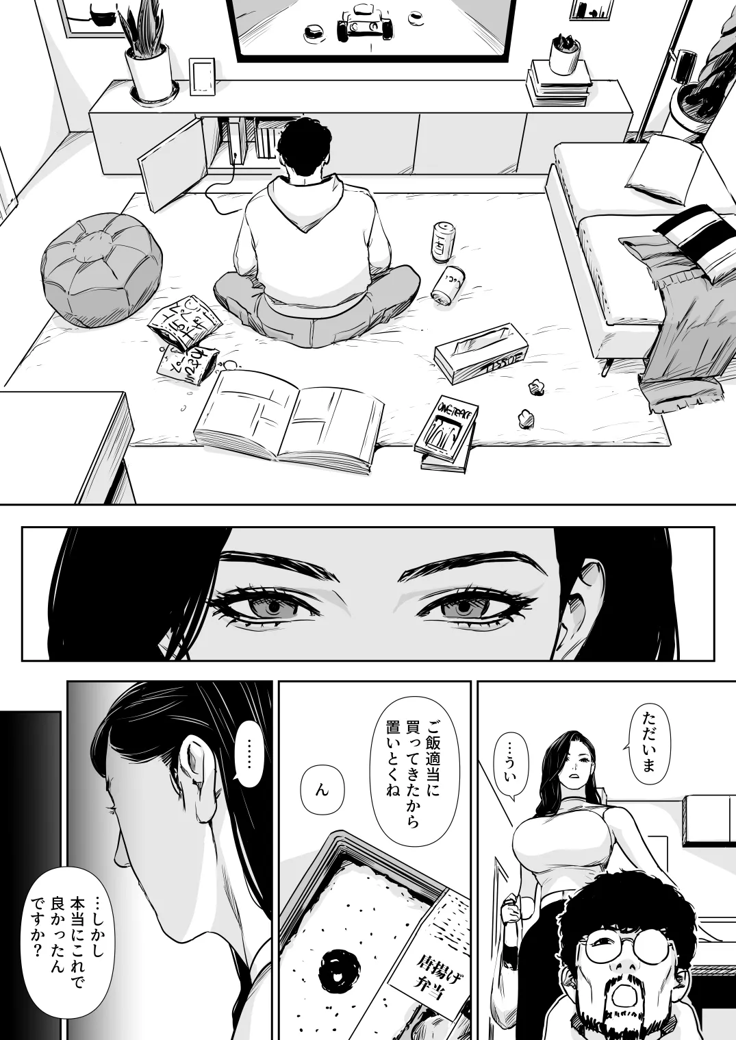 Danchi Zuma Kaikin page 54