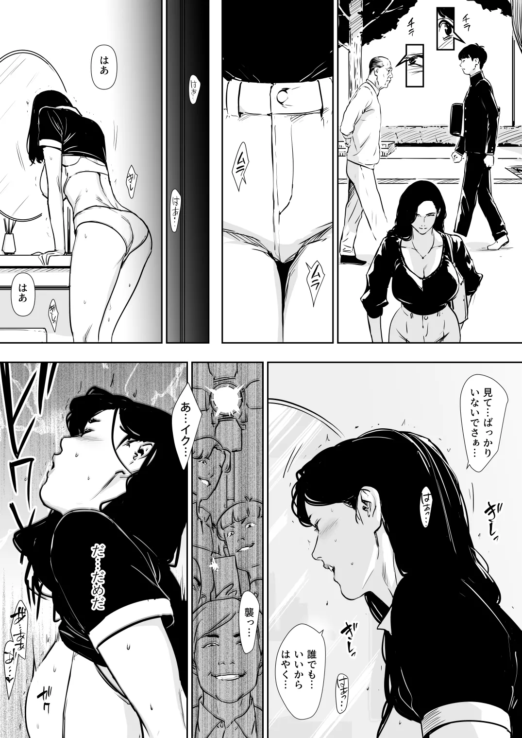 Danchi Zuma Kaikin page 57