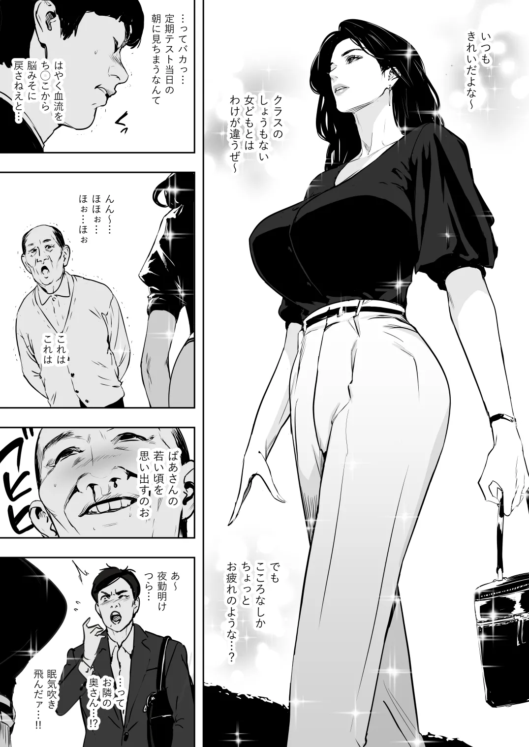 Danchi Zuma Kaikin page 6