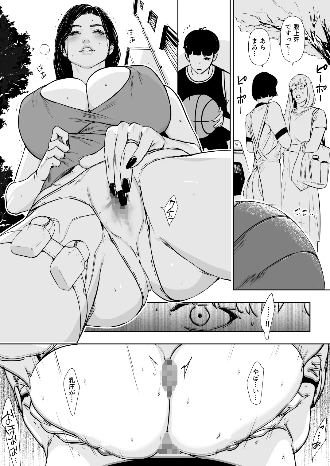 Danchi Zuma Kaikin page 75