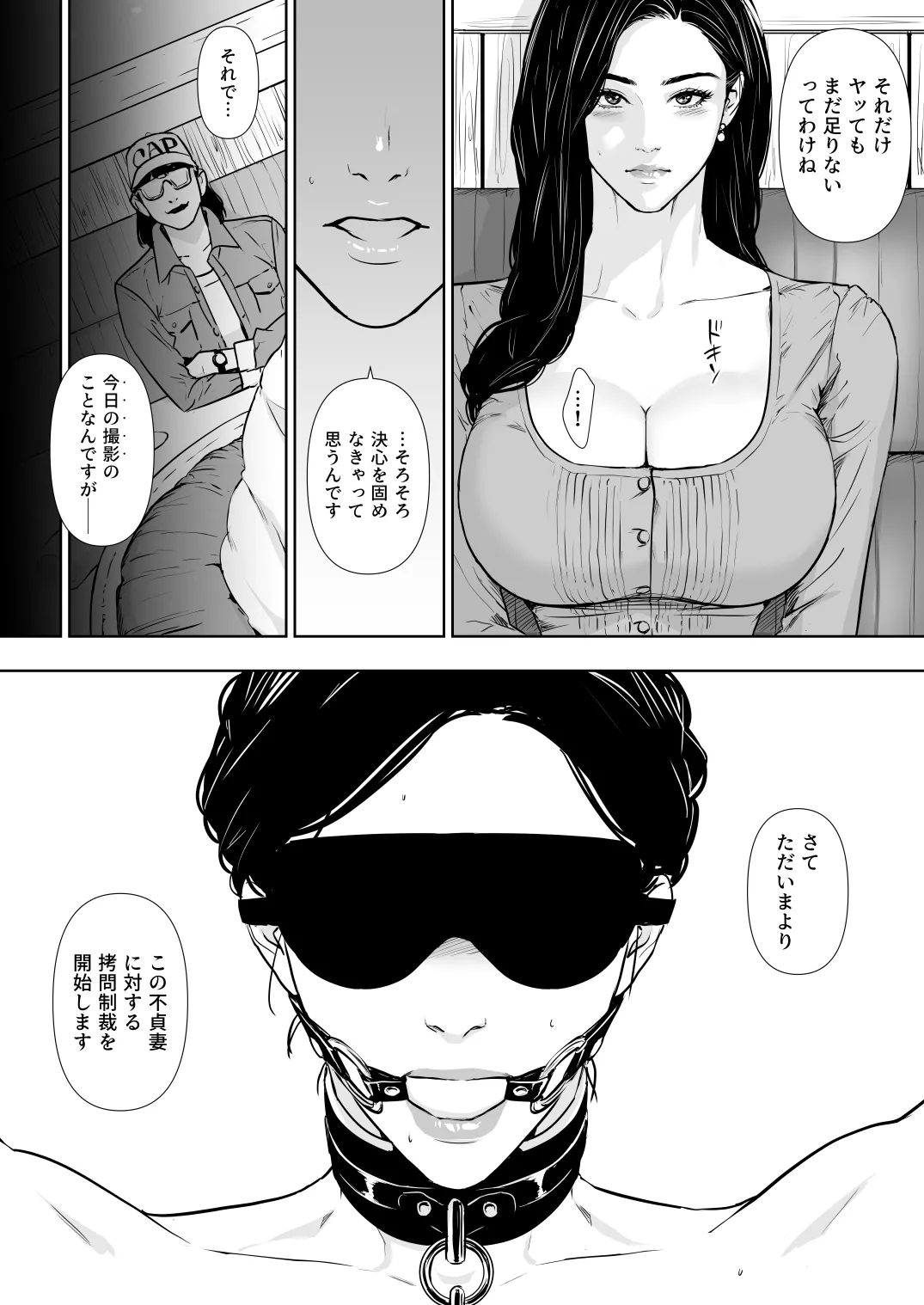Danchi Zuma Kaikin page 80