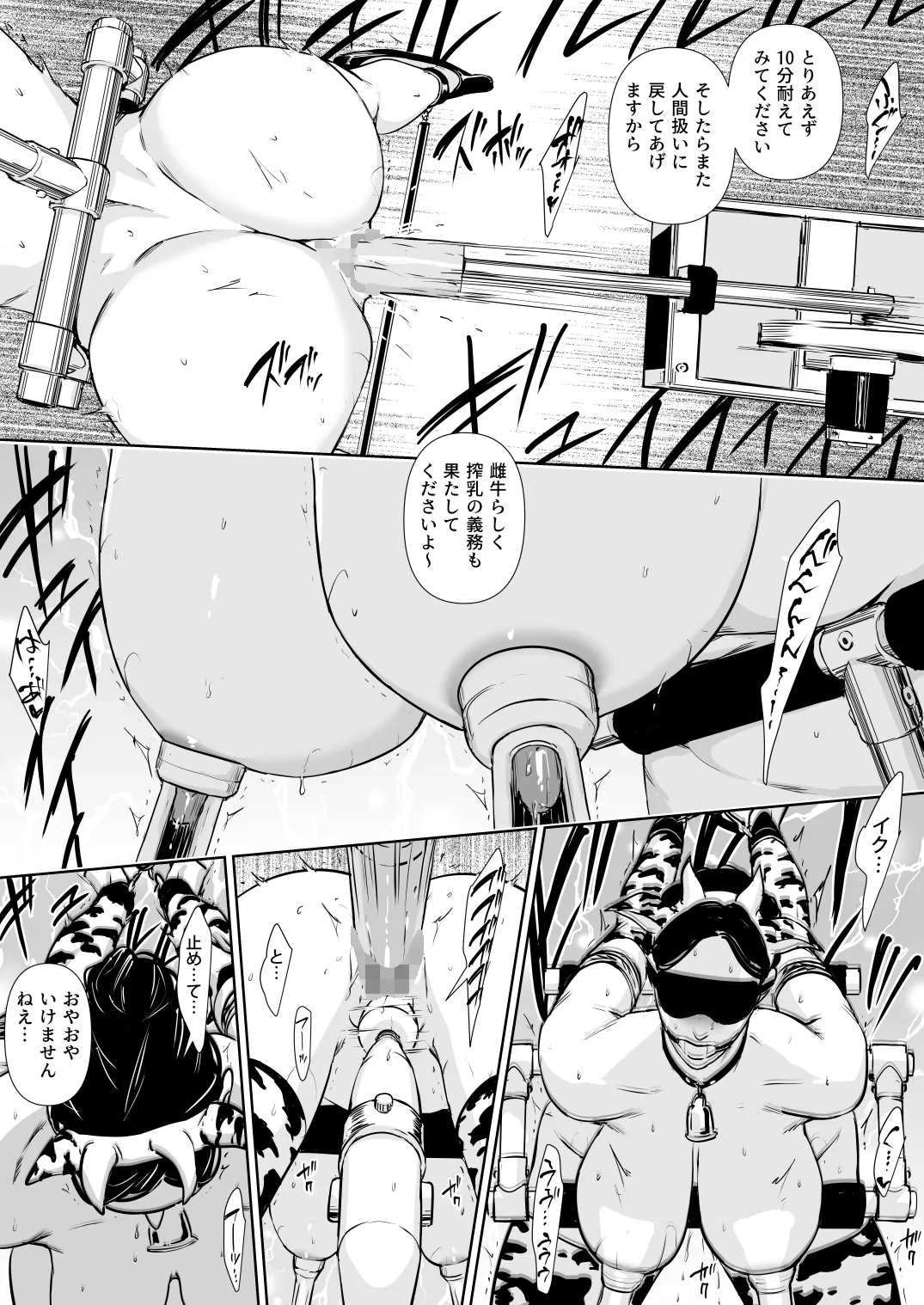 Danchi Zuma Kaikin page 87