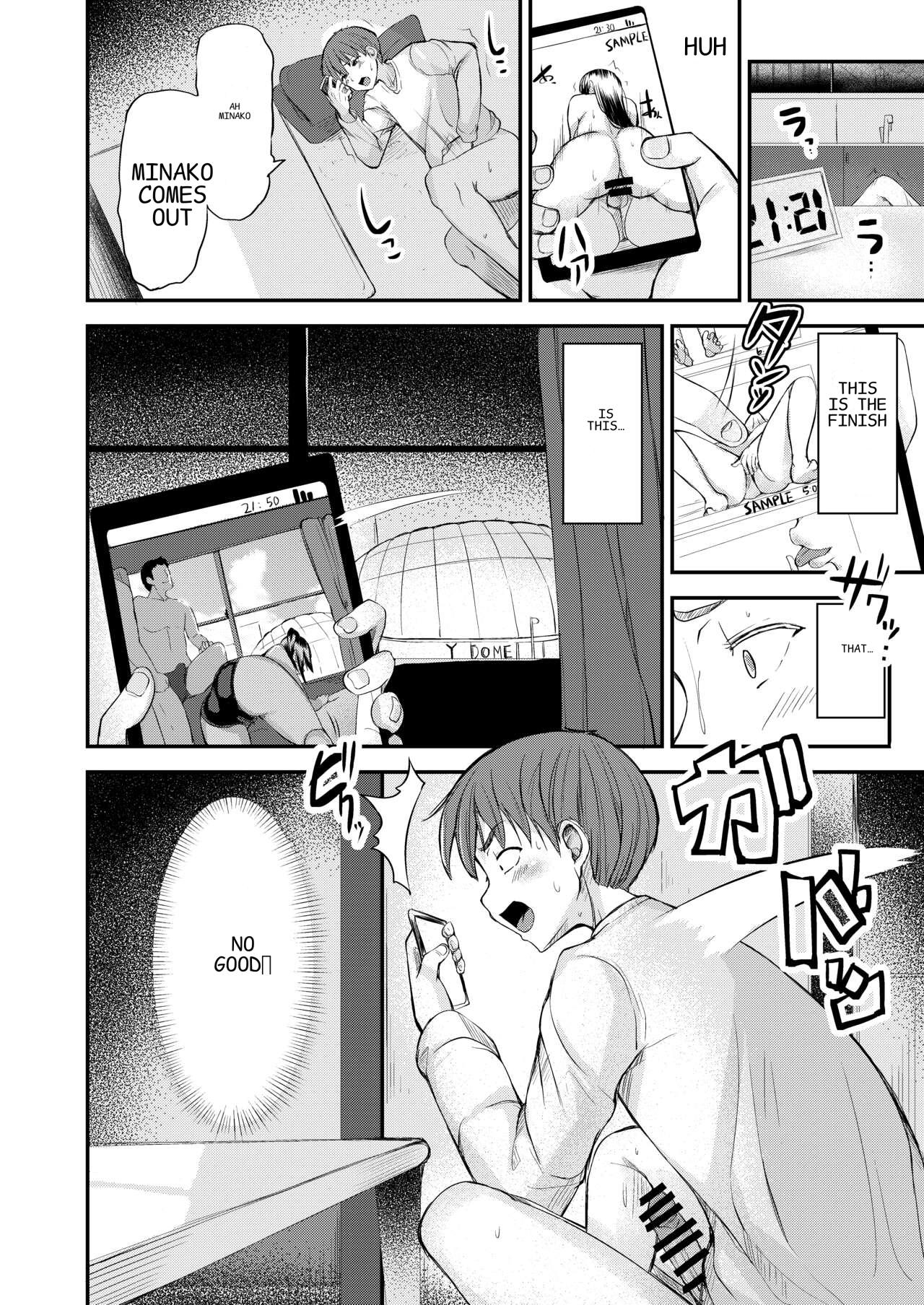 Danchizuma no Himitsu page 5