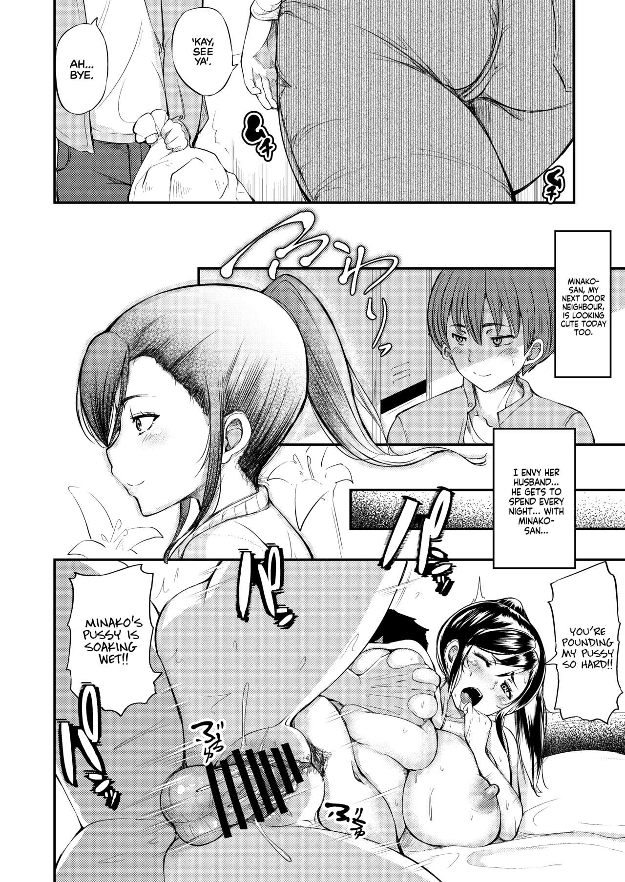 Danchizuma no Himitsu page 3