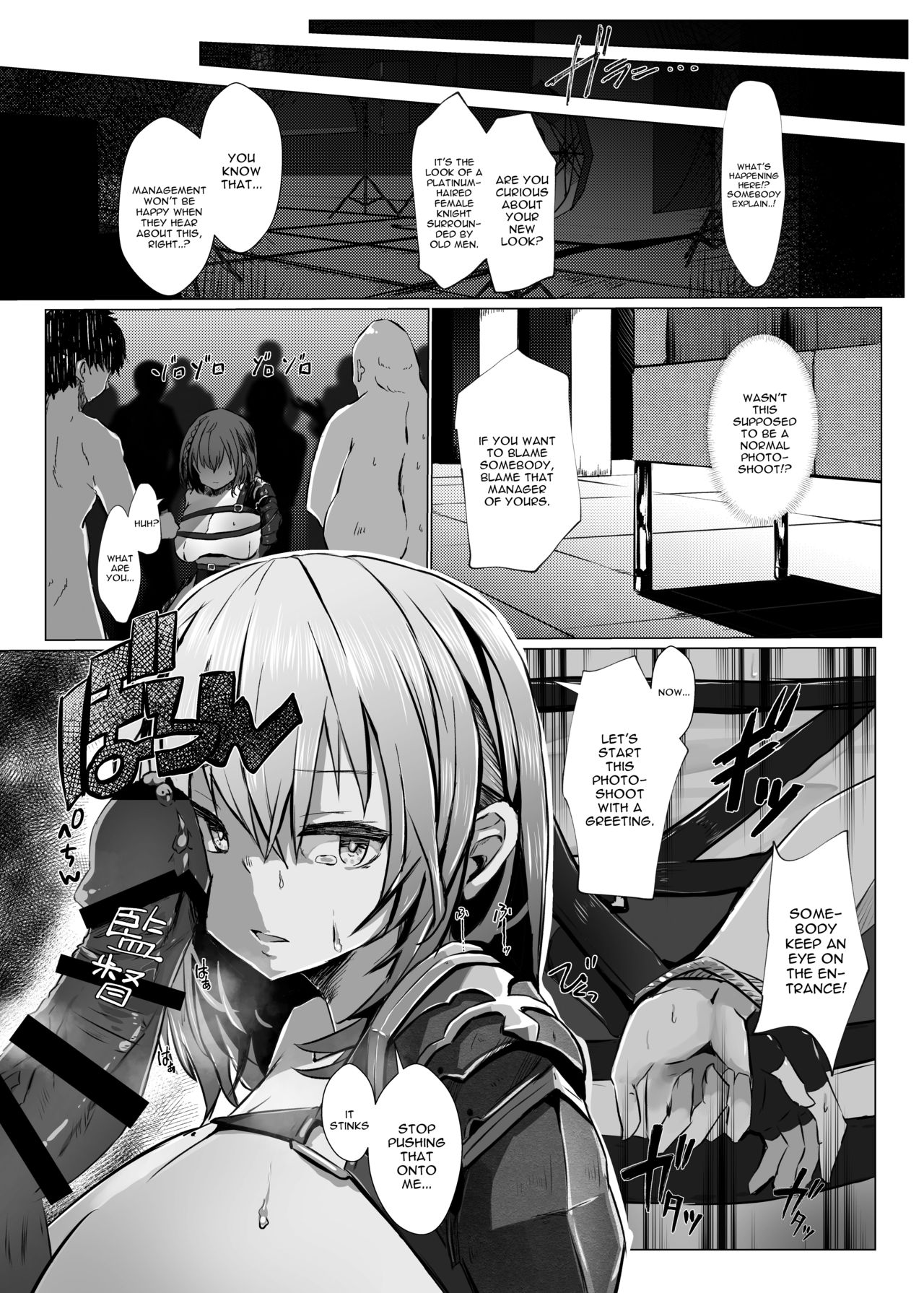 Danchou ga Makeru Wake ga Nai desho page 8