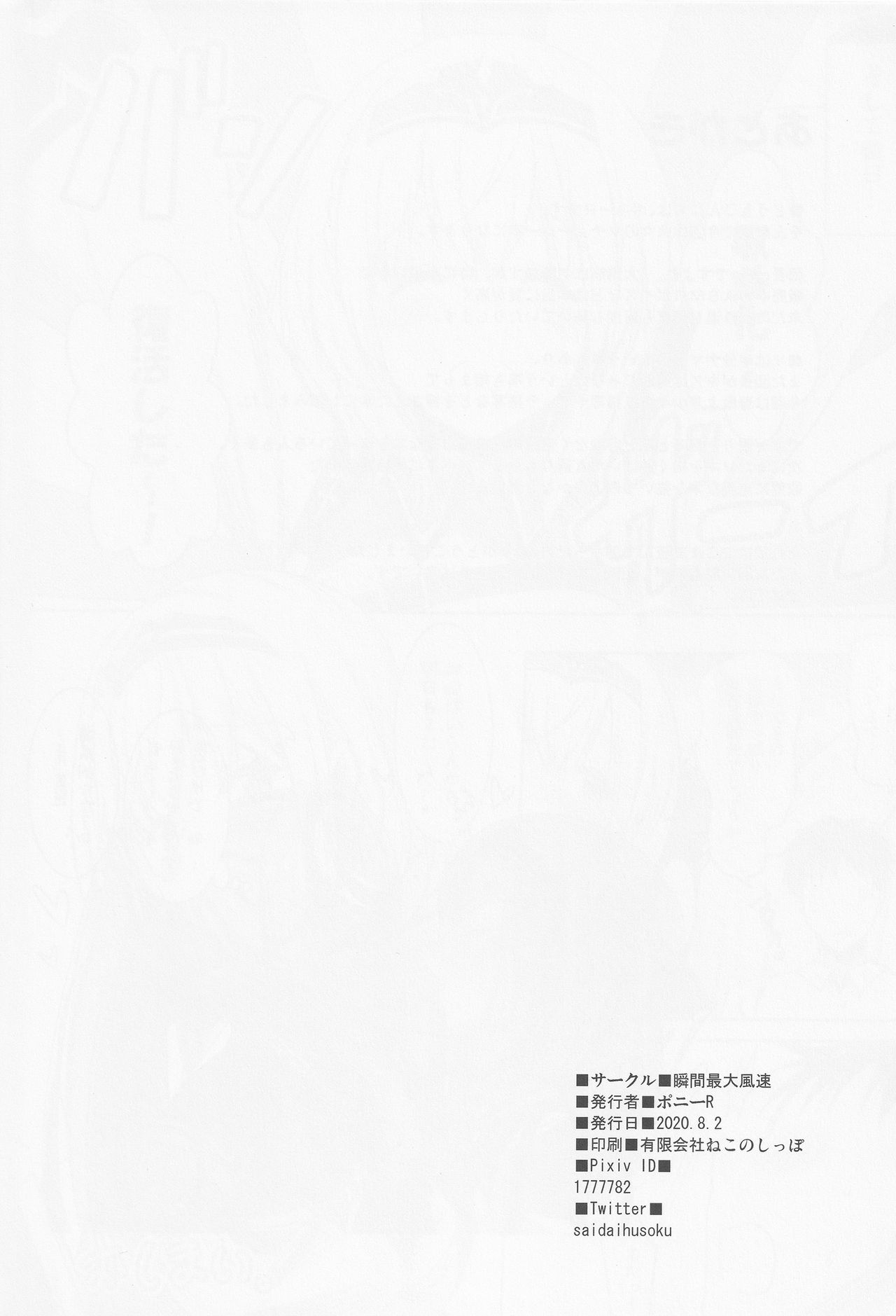 Danchou ga Omunede Teinei ni Tannen ni Nuite Kurete Kara no Honban page 25