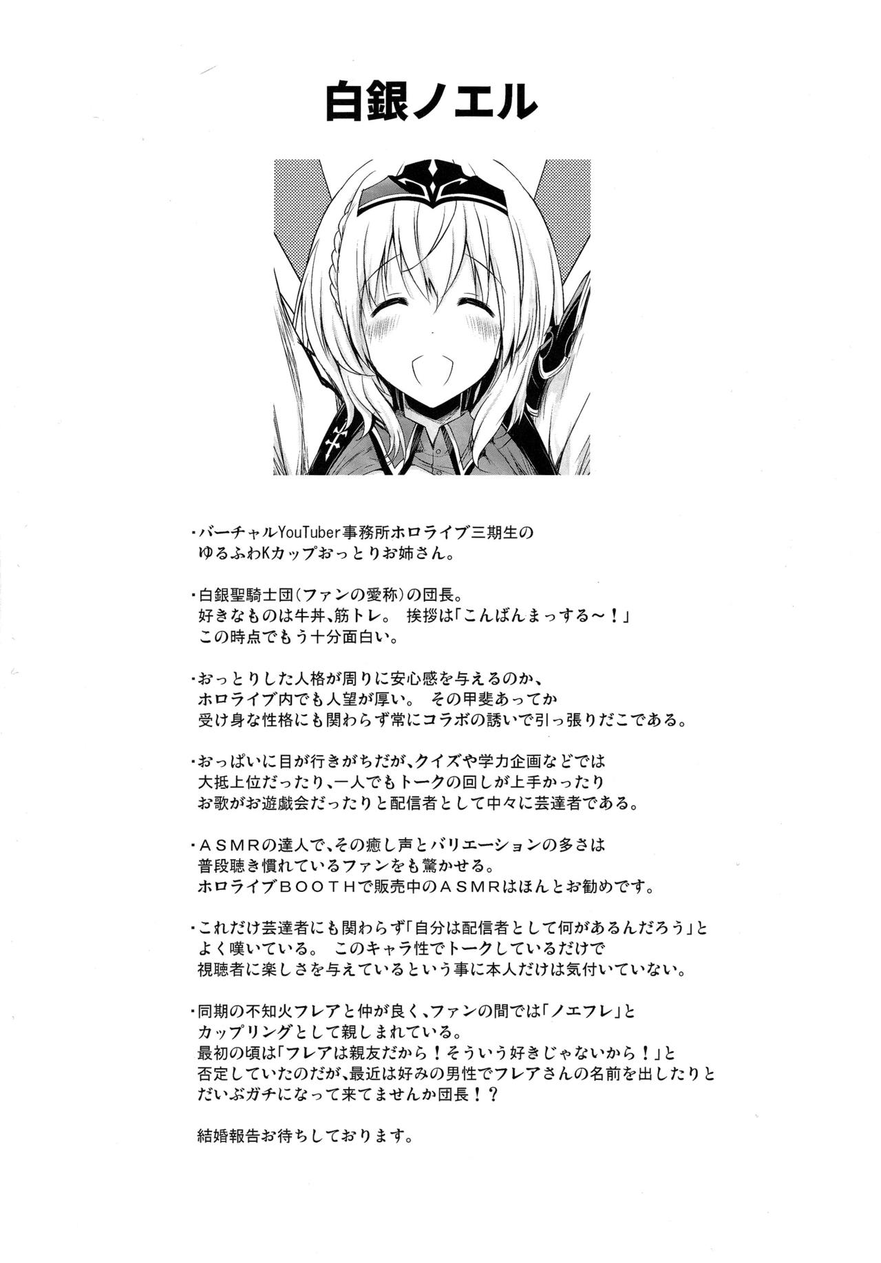 Danchou ga Omunede Teinei ni Tannen ni Nuite Kurete Kara no Honban page 3