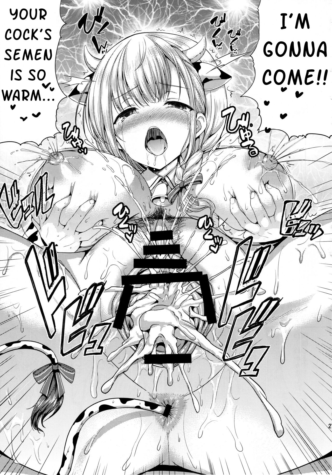 Danchou no Pink Nounai Nikki page 26