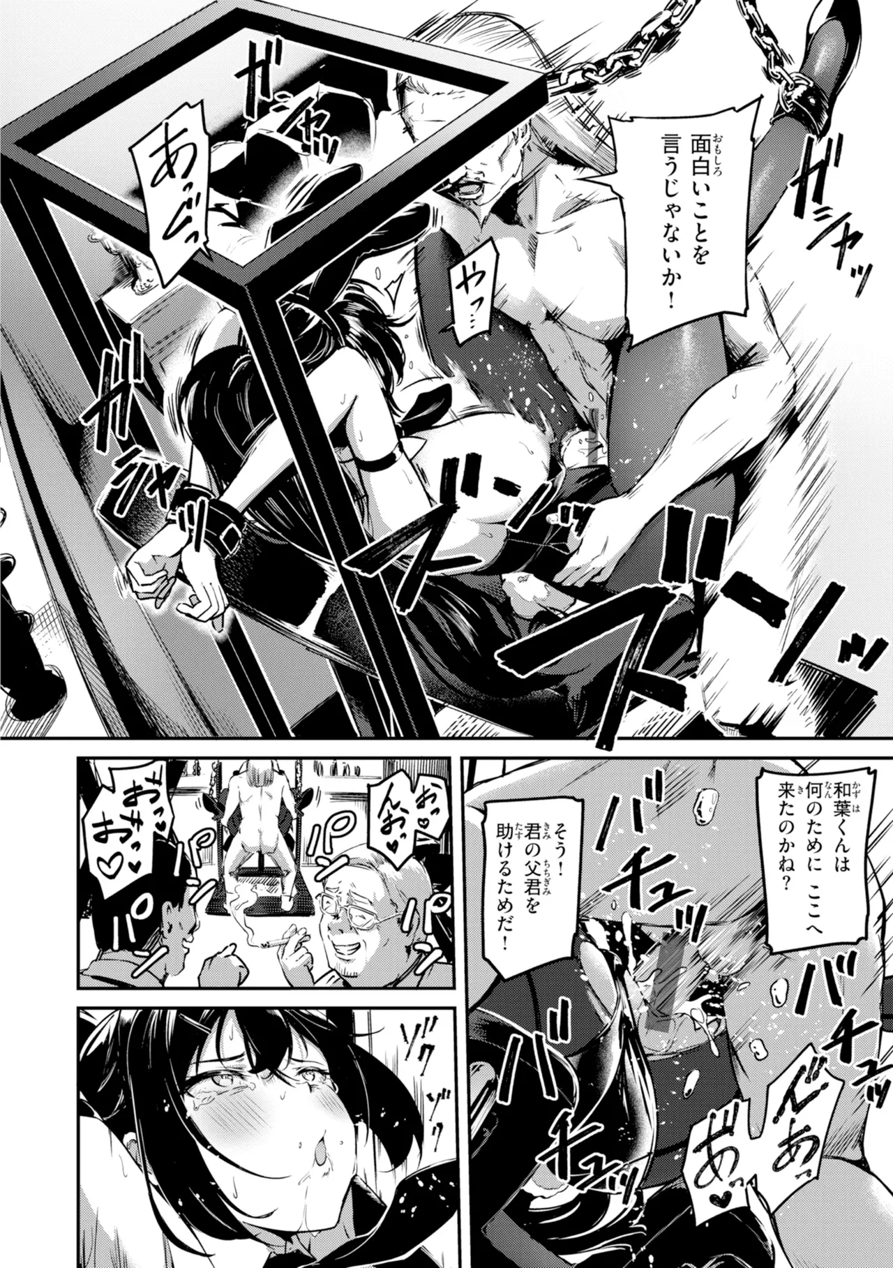 Dandan Kuse ni Naru - I like molester? .........No page 138
