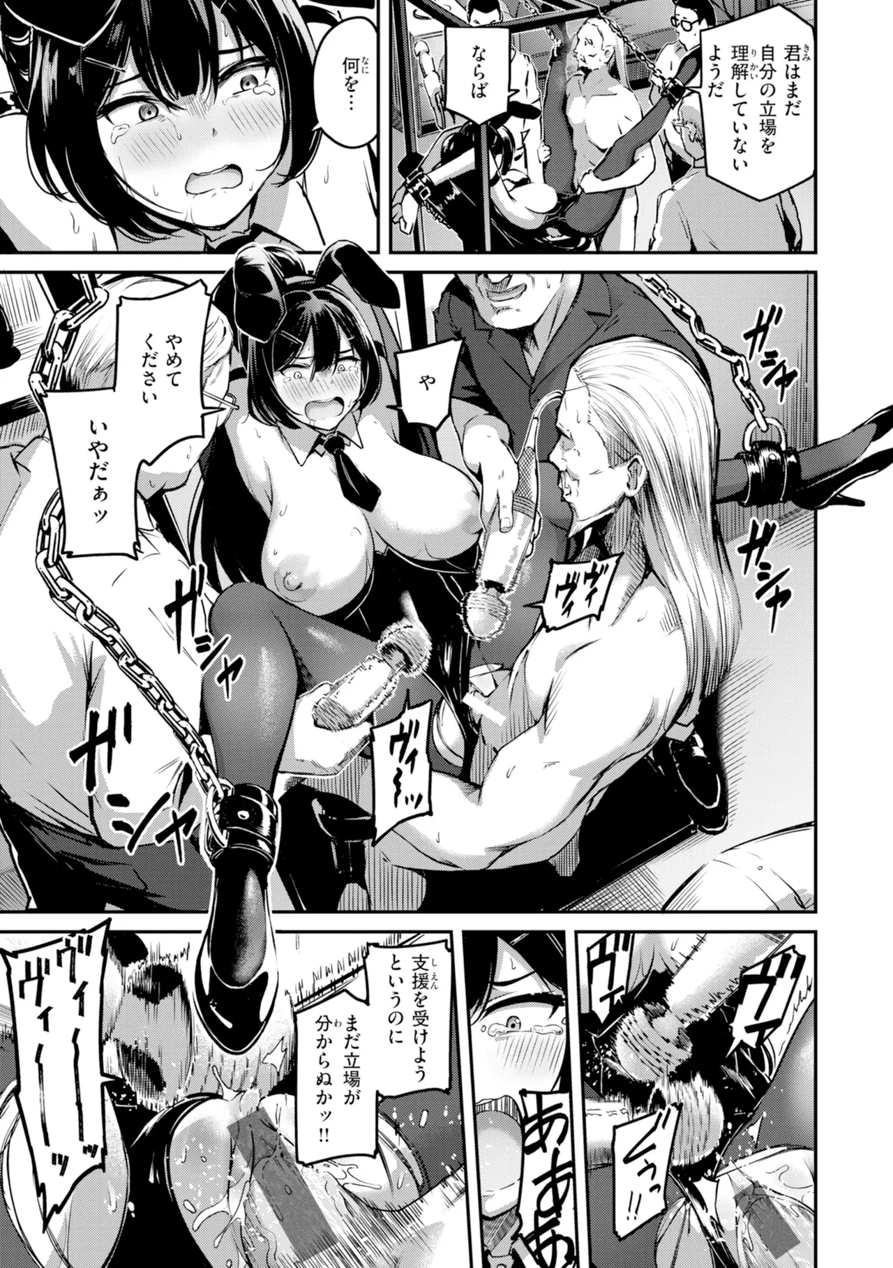 Dandan Kuse ni Naru - I like molester? .........No page 139