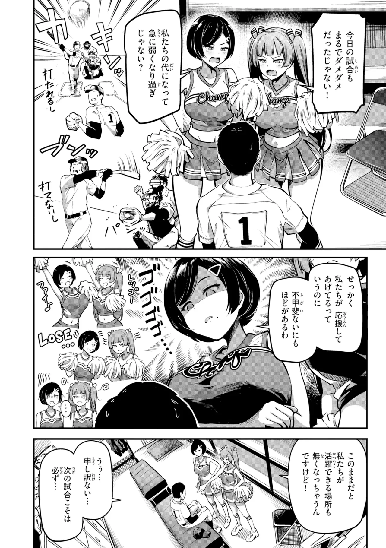 Dandan Kuse ni Naru - I like molester? .........No page 156