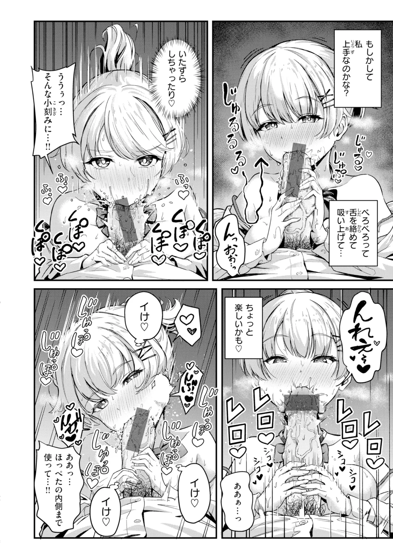 Dandan Kuse ni Naru - I like molester? .........No page 34