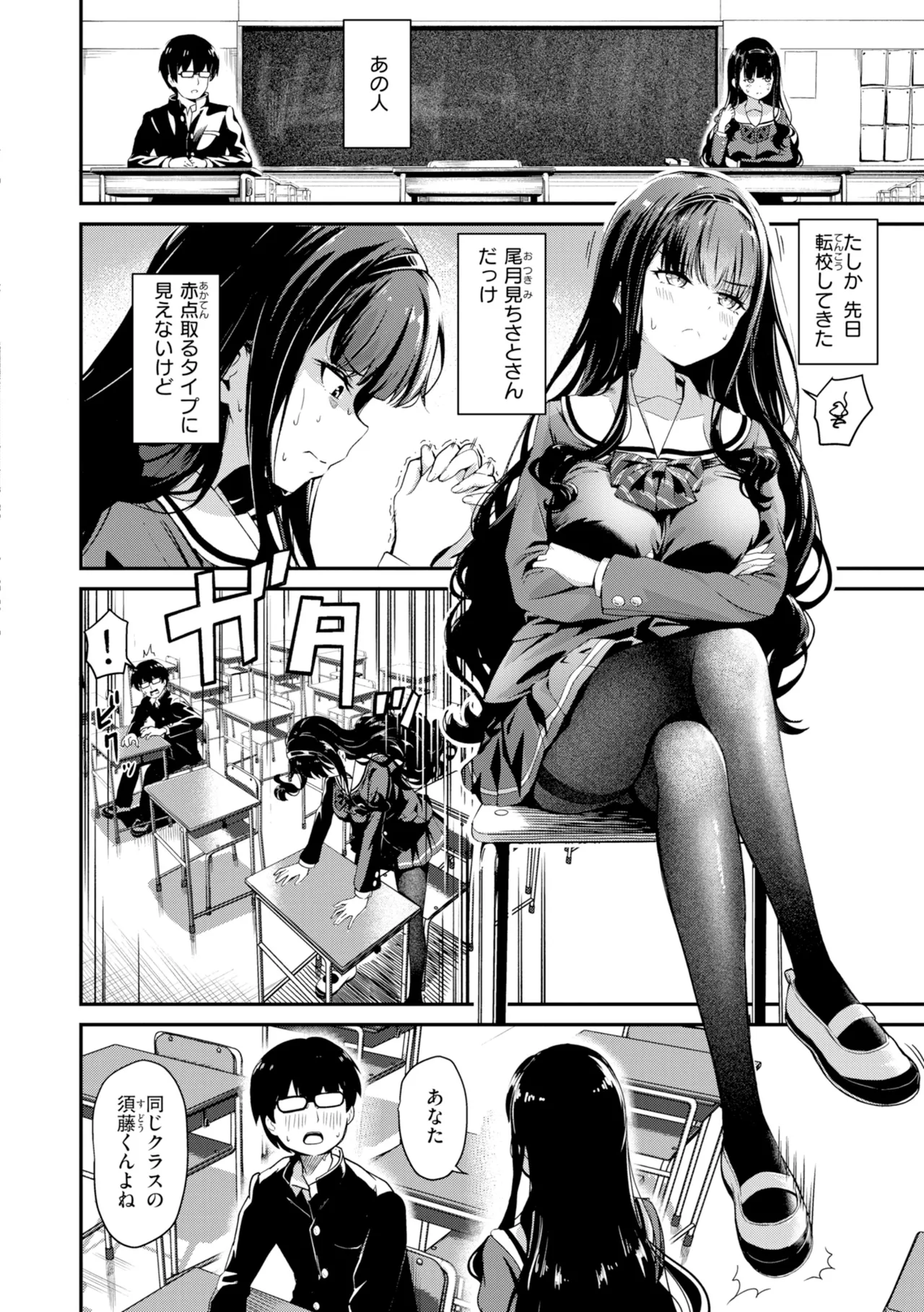 Dandan Kuse ni Naru - I like molester? .........No page 40