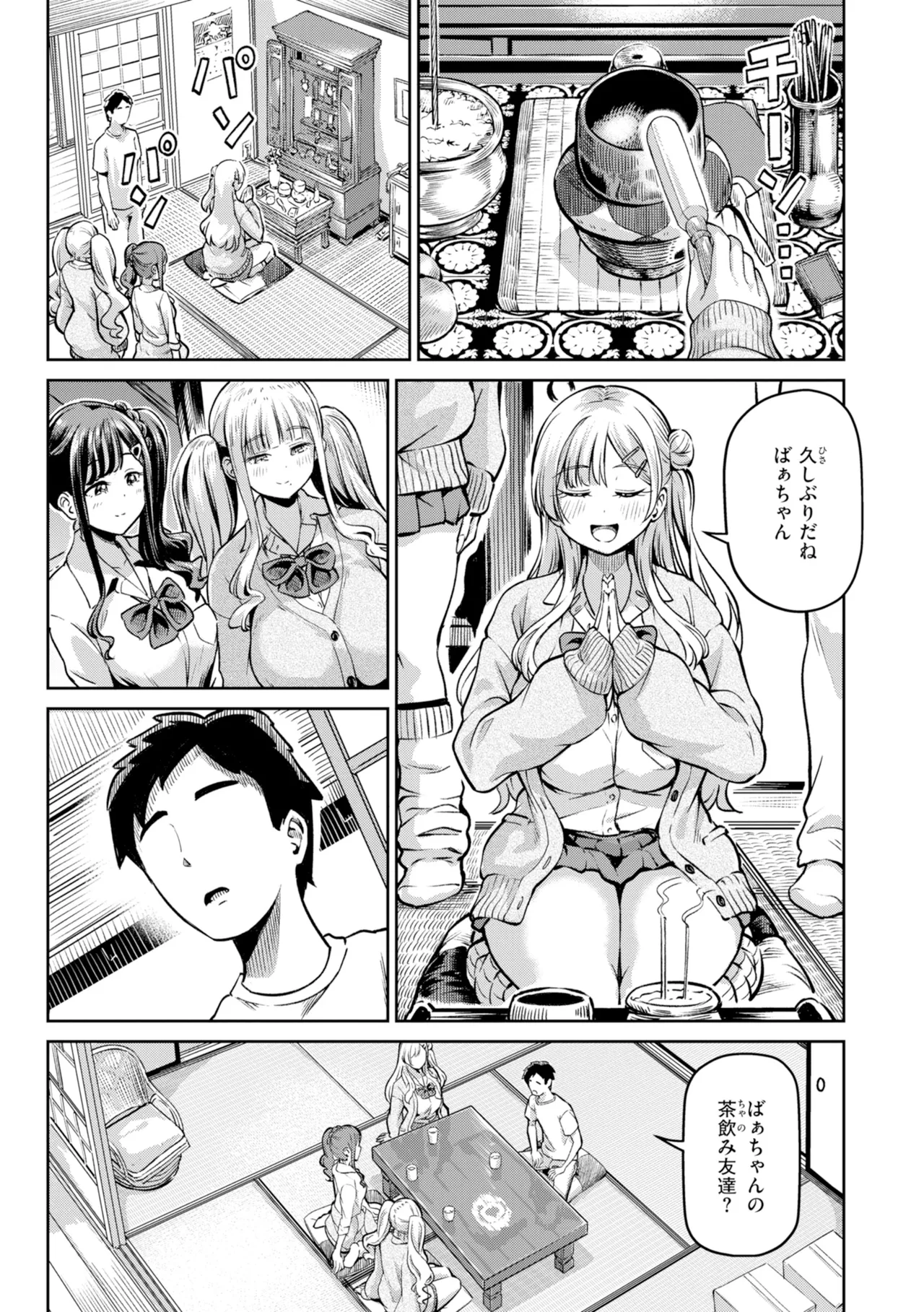 Dandan Kuse ni Naru - I like molester? .........No page 71