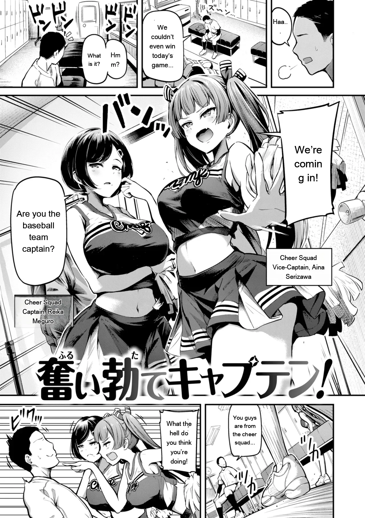 Dandan Kuse ni Naru - I like molester? .........No page 155
