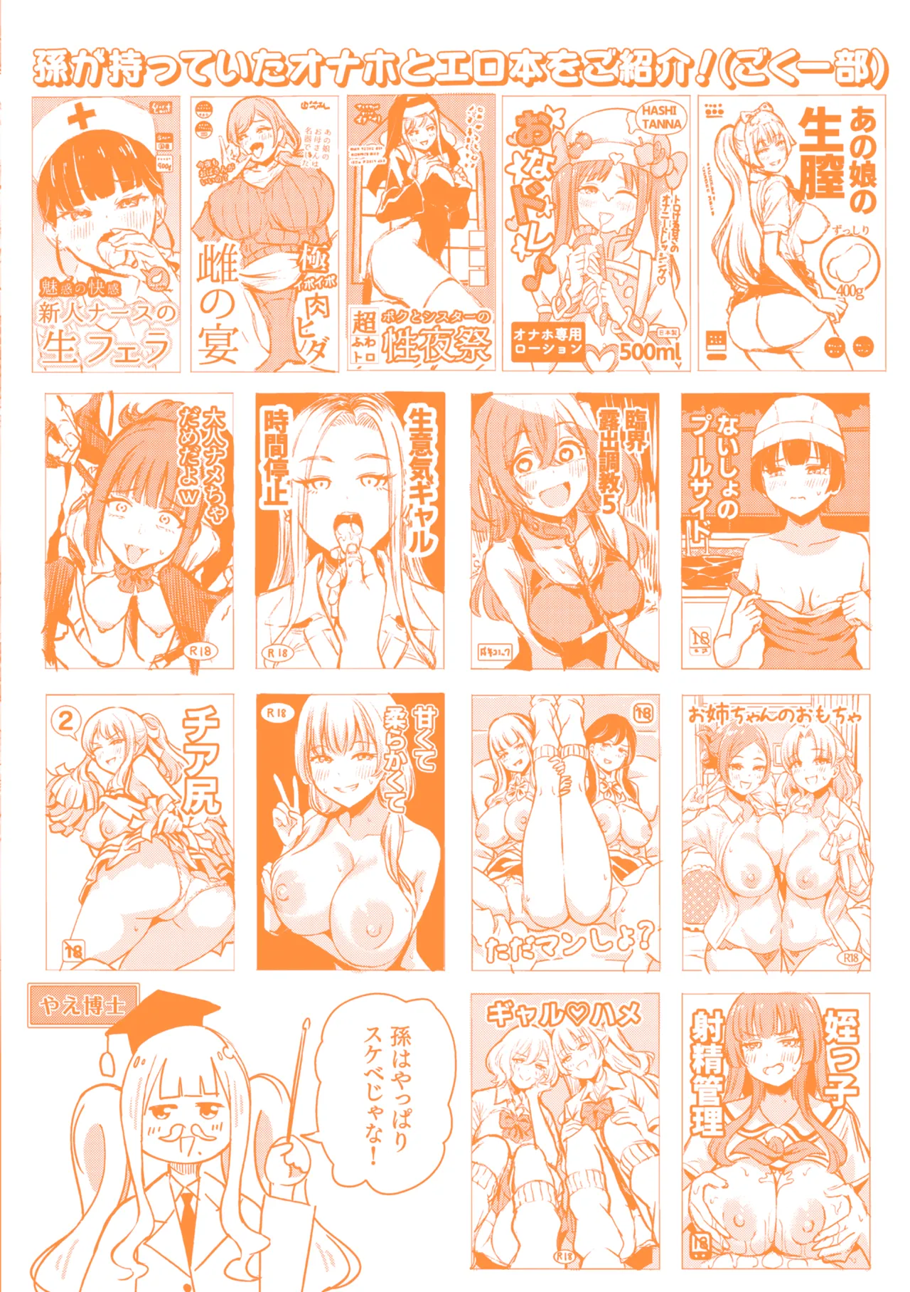 Dandan Kuse ni Naru - I like molester? .........No page 177