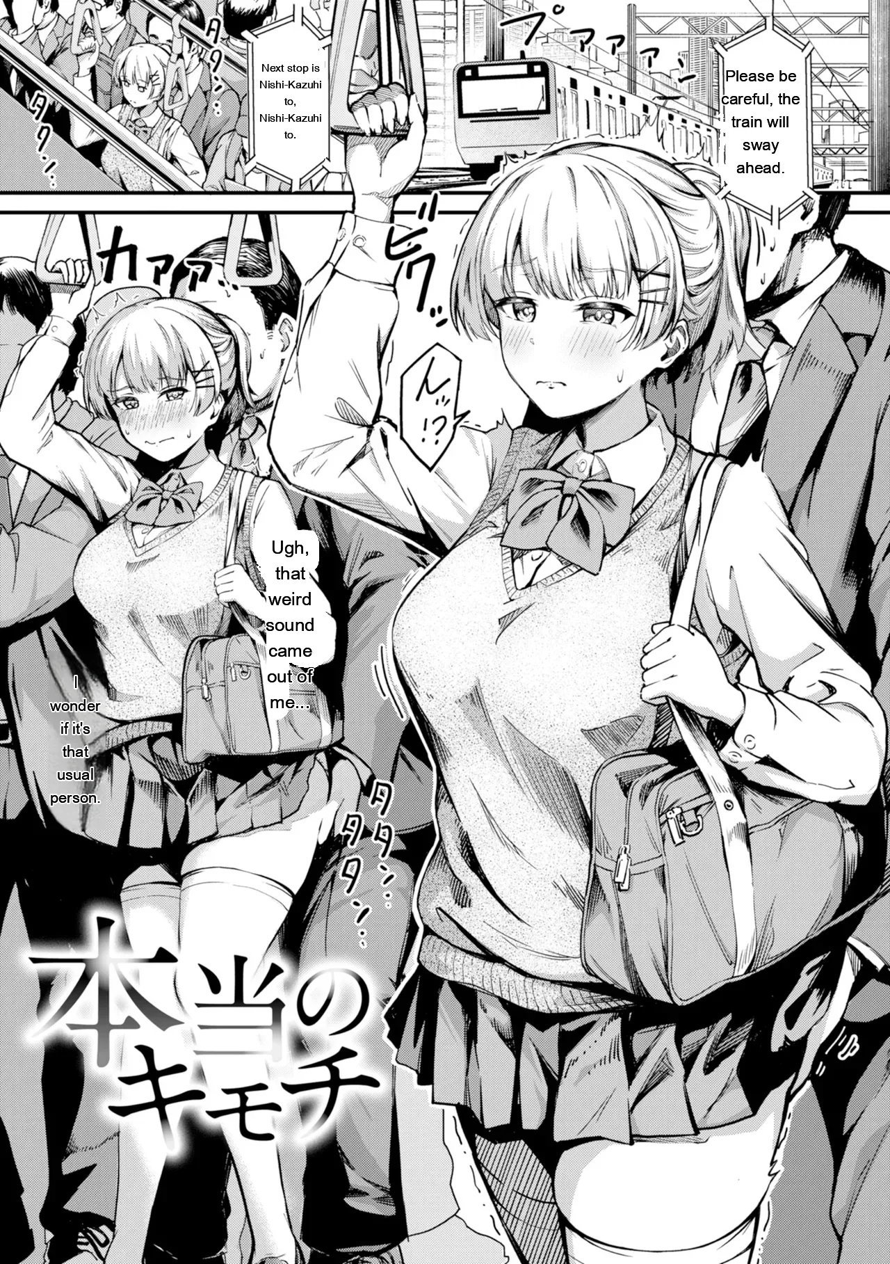 Dandan Kuse ni Naru - I like molester? .........No page 3